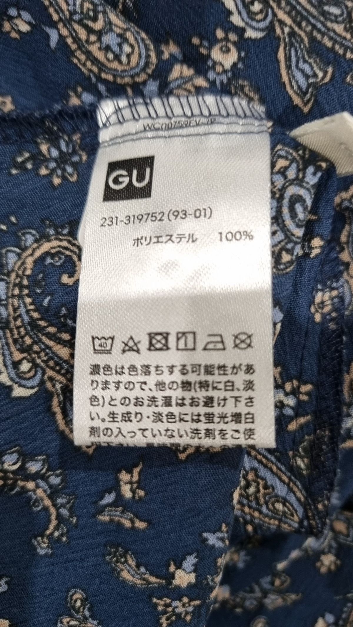지유(GU) 미니 원피스 S