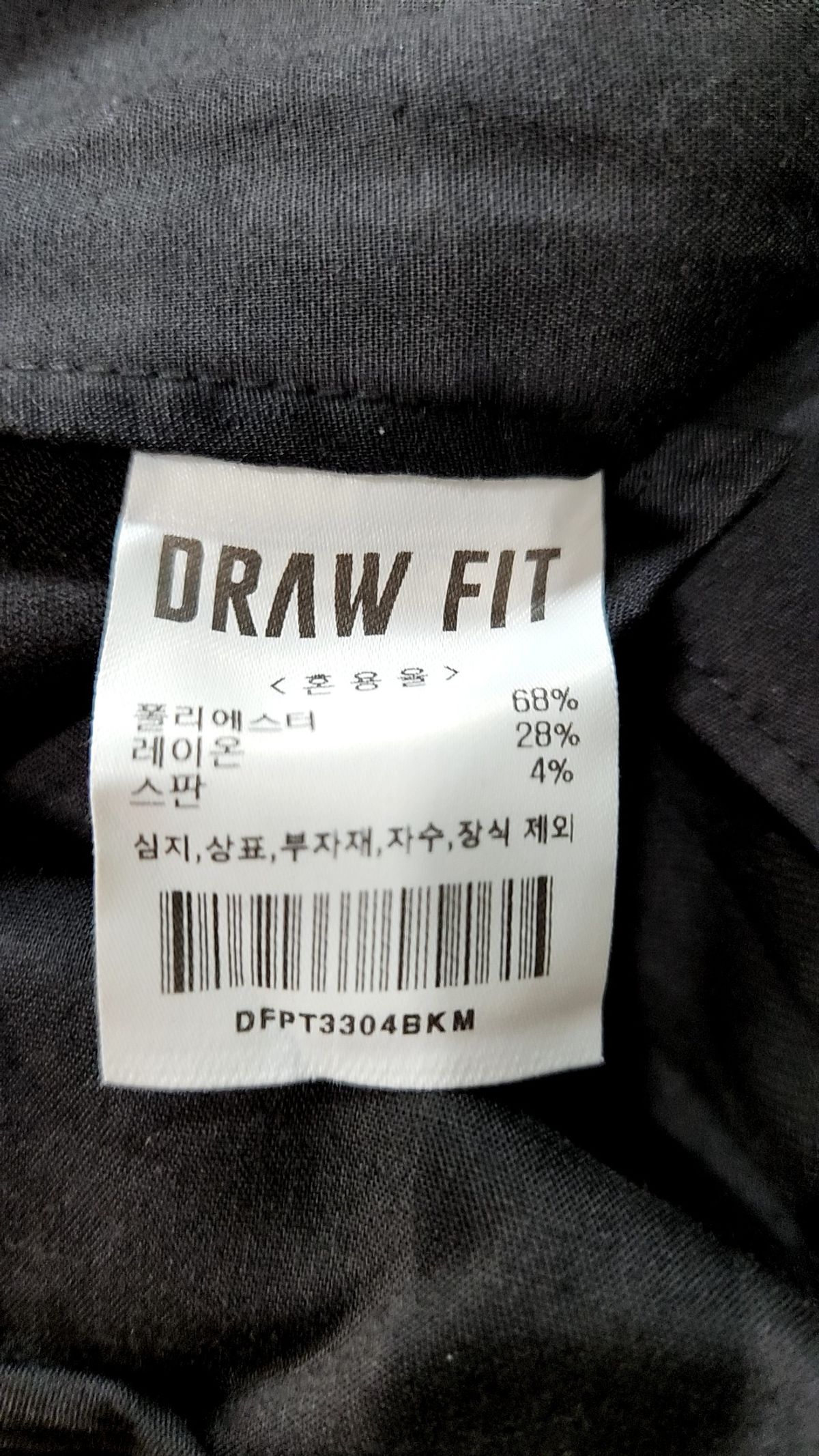 드로우핏(DRAW FIT) 슈트 팬츠/슬랙스 M