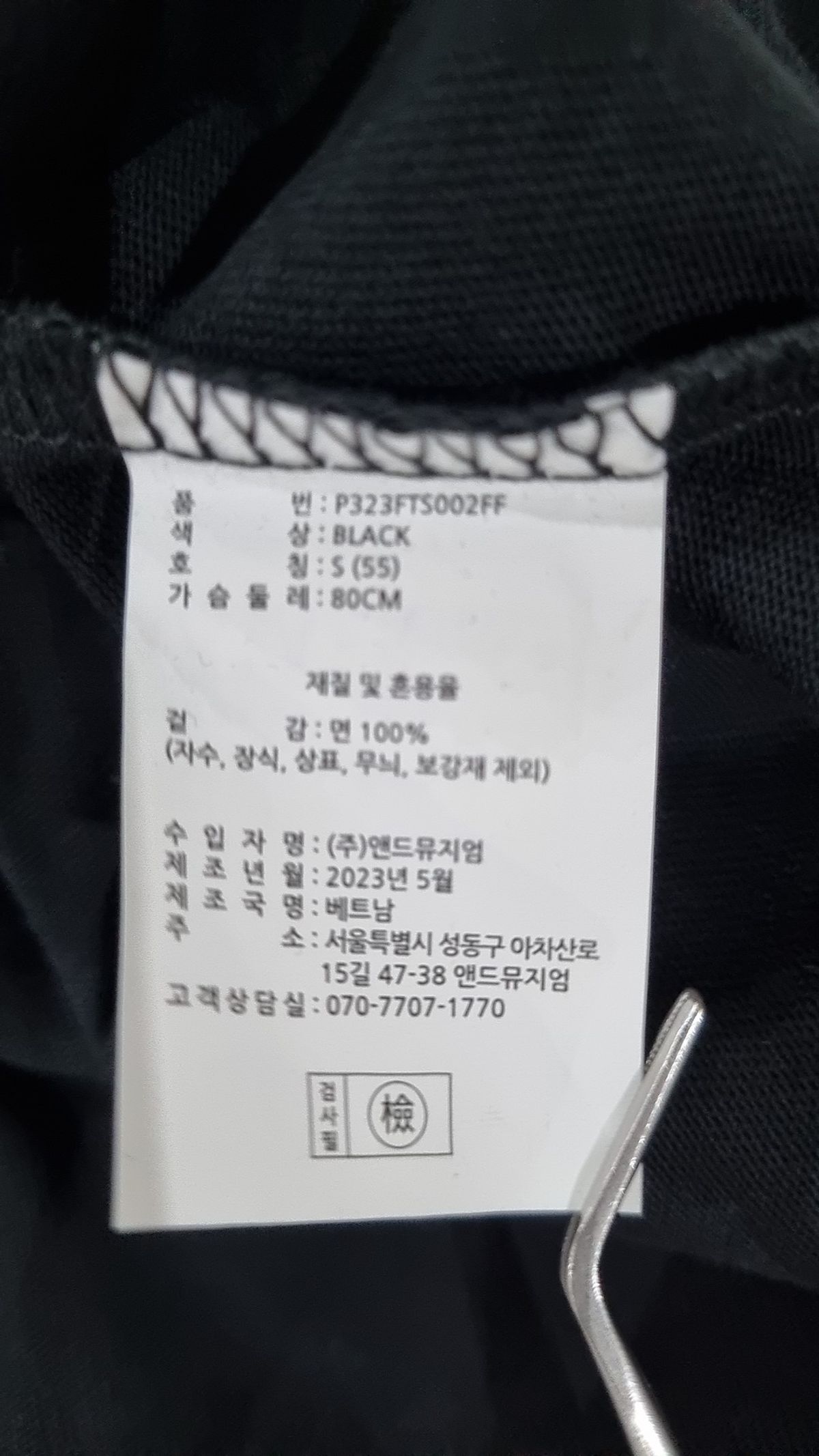 피플오브더월드(PEOPLE OF THE WORLD) 반소매 티셔츠 S