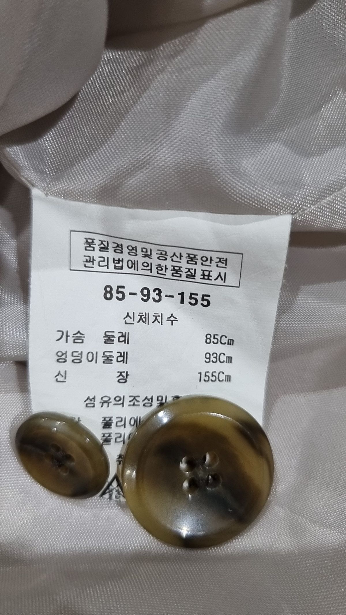 피에르가르뎅(PIERRE CARDIN) 슈트/블레이저 재킷 85