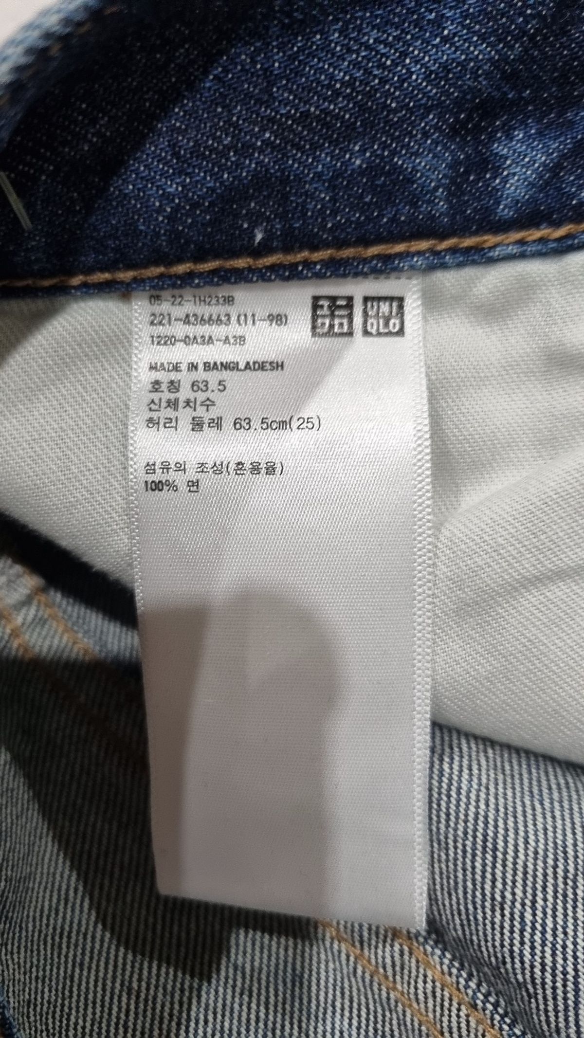 유니클로(UNIQLO) 청/데님 팬츠 63.5