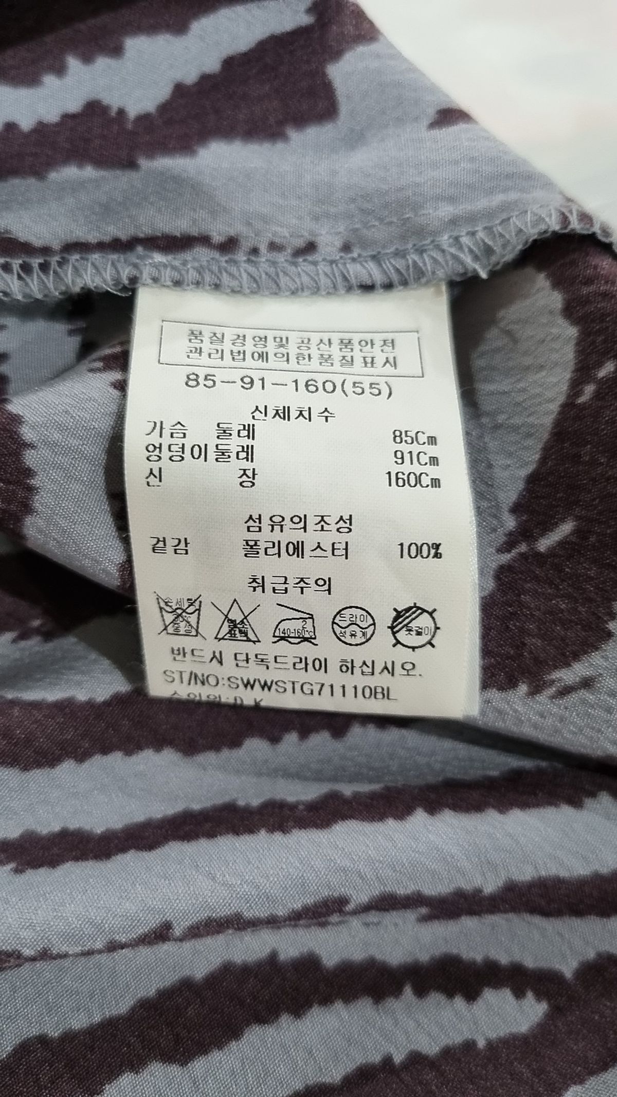 쉬즈미스(SHESMISS) 캐주얼 셔츠 55