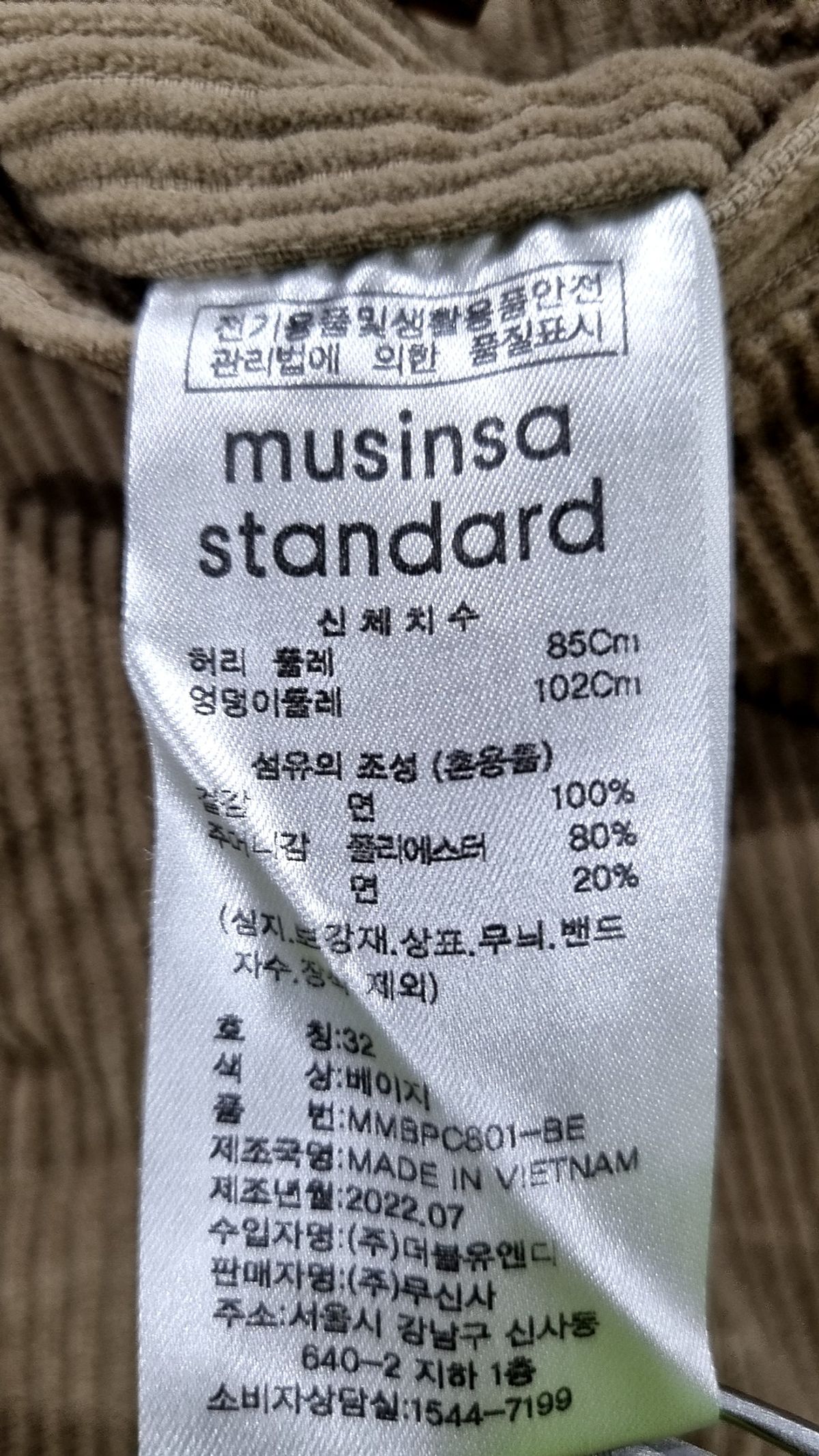 무신사 스탠다드(MUSINSA STANDARD) 와이드 코듀로이 팬츠 [베이지] 32