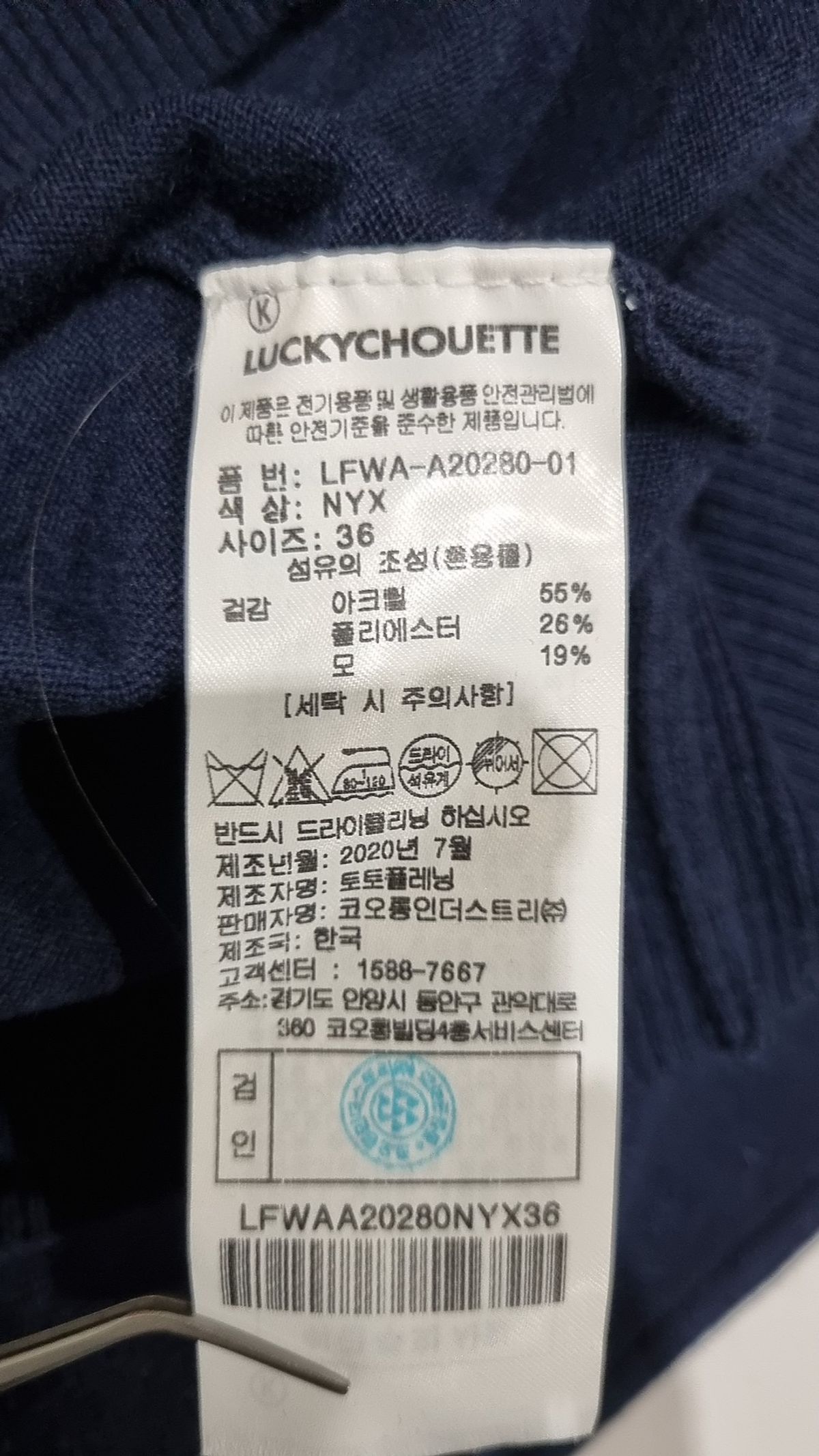 럭키슈에뜨(LUCKY CHOUETTE) 니트/스웨터 36