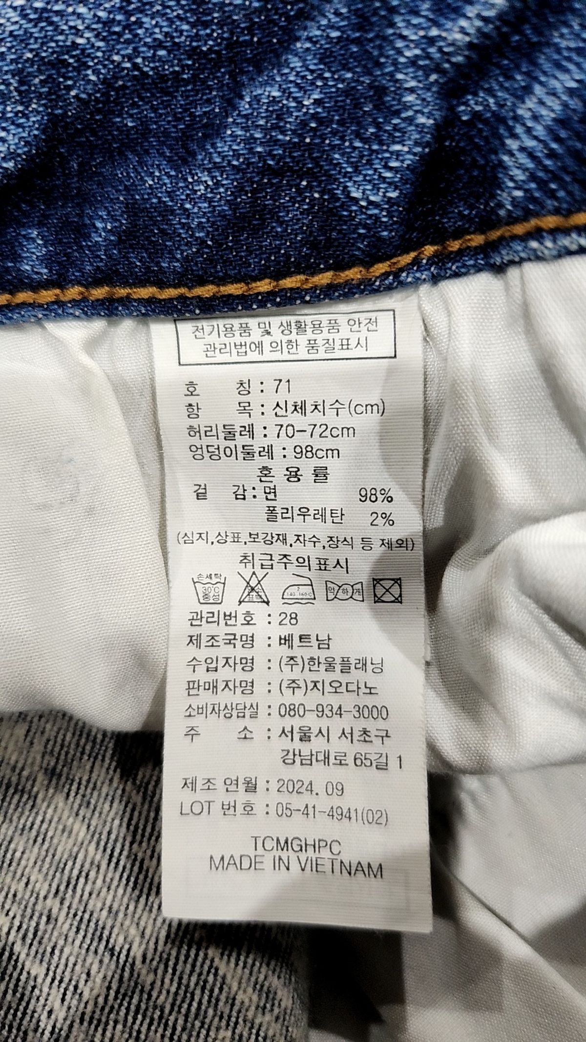 지오다노(GIORDANO) 청/데님 팬츠 71