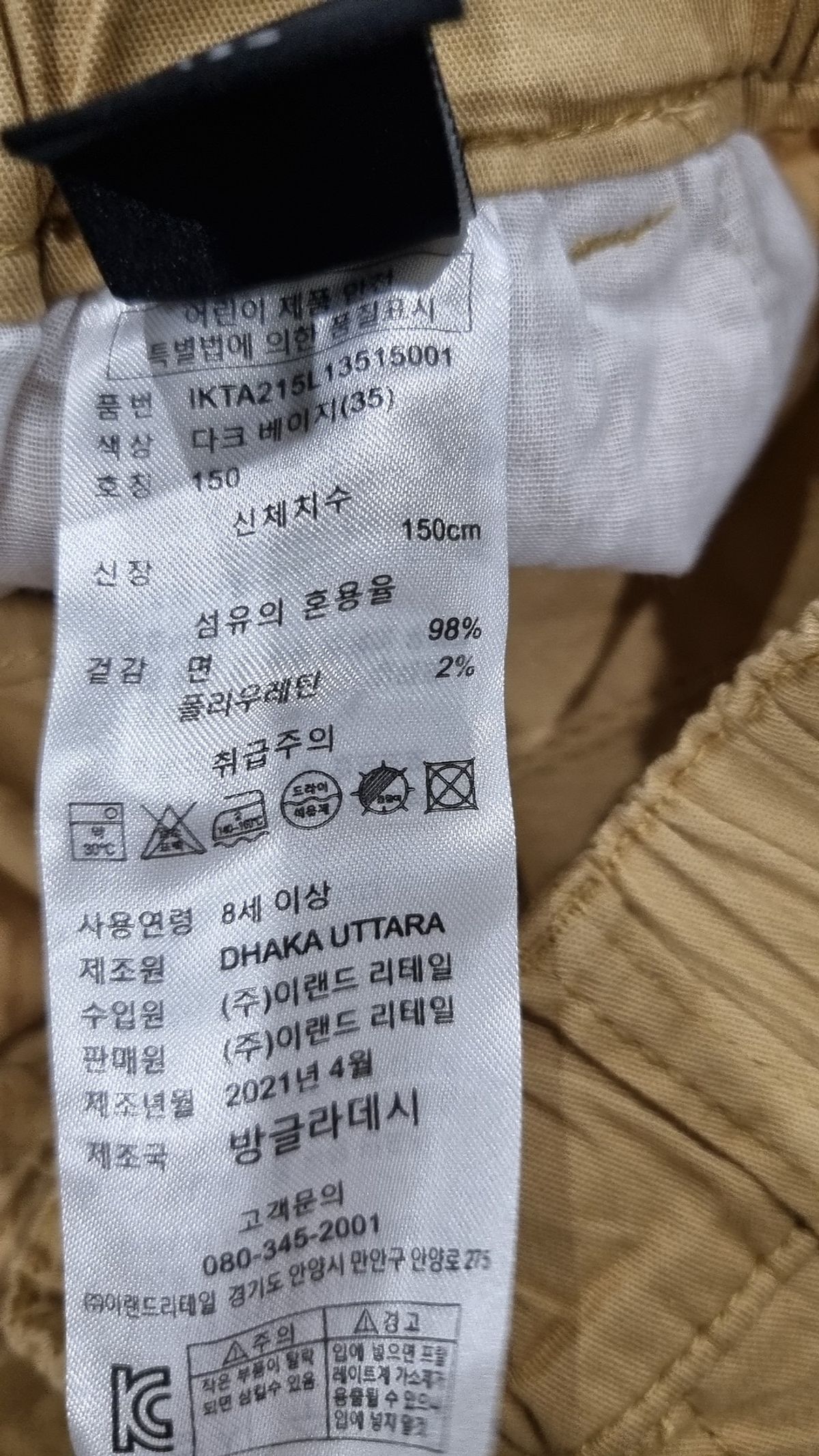 인디고뱅크(INDIGO BANK) 숏 팬츠 150