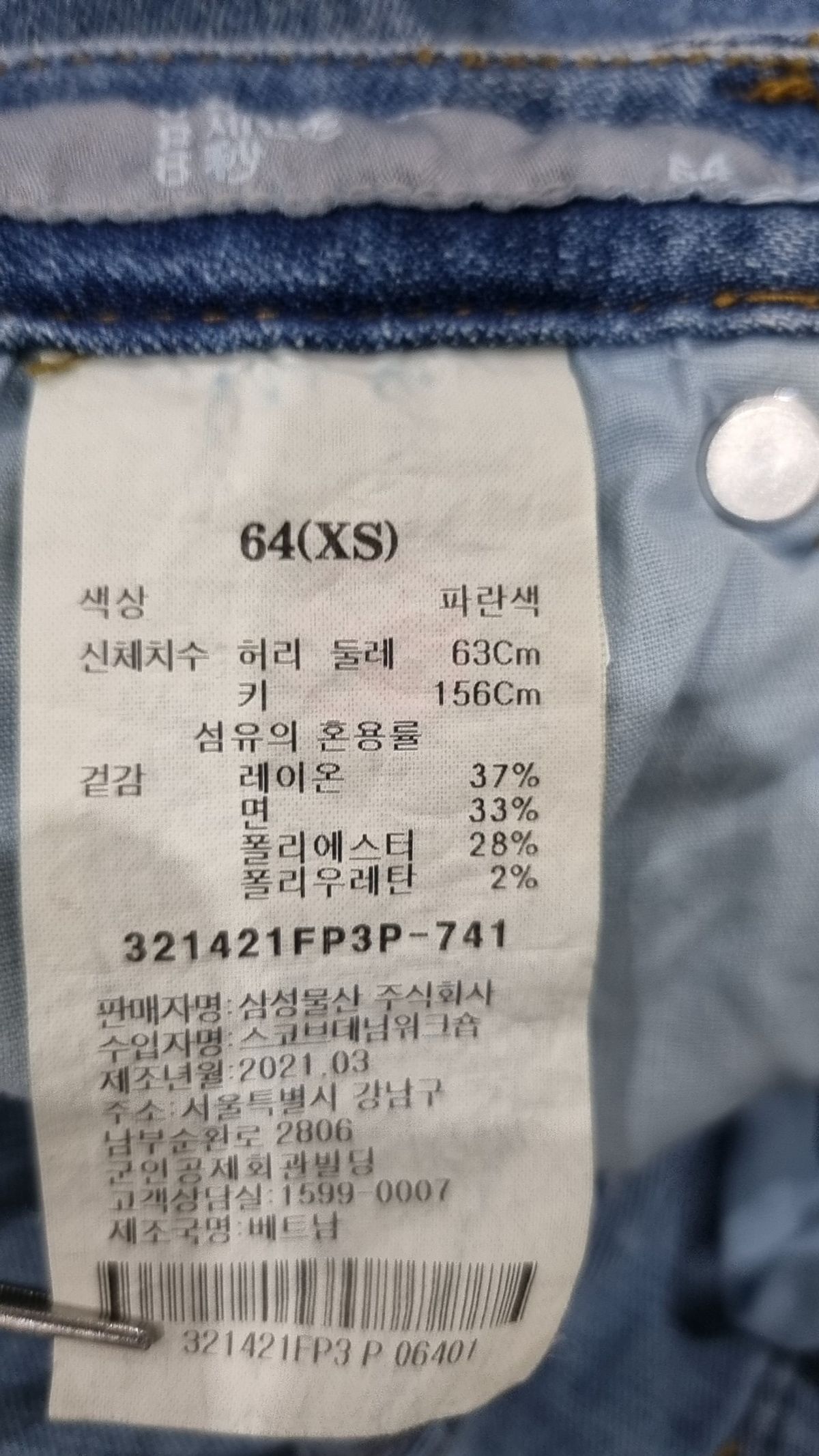 아워미닛세컨즈(HOUR MINUTE SECONDS) 청/데님 팬츠 XS