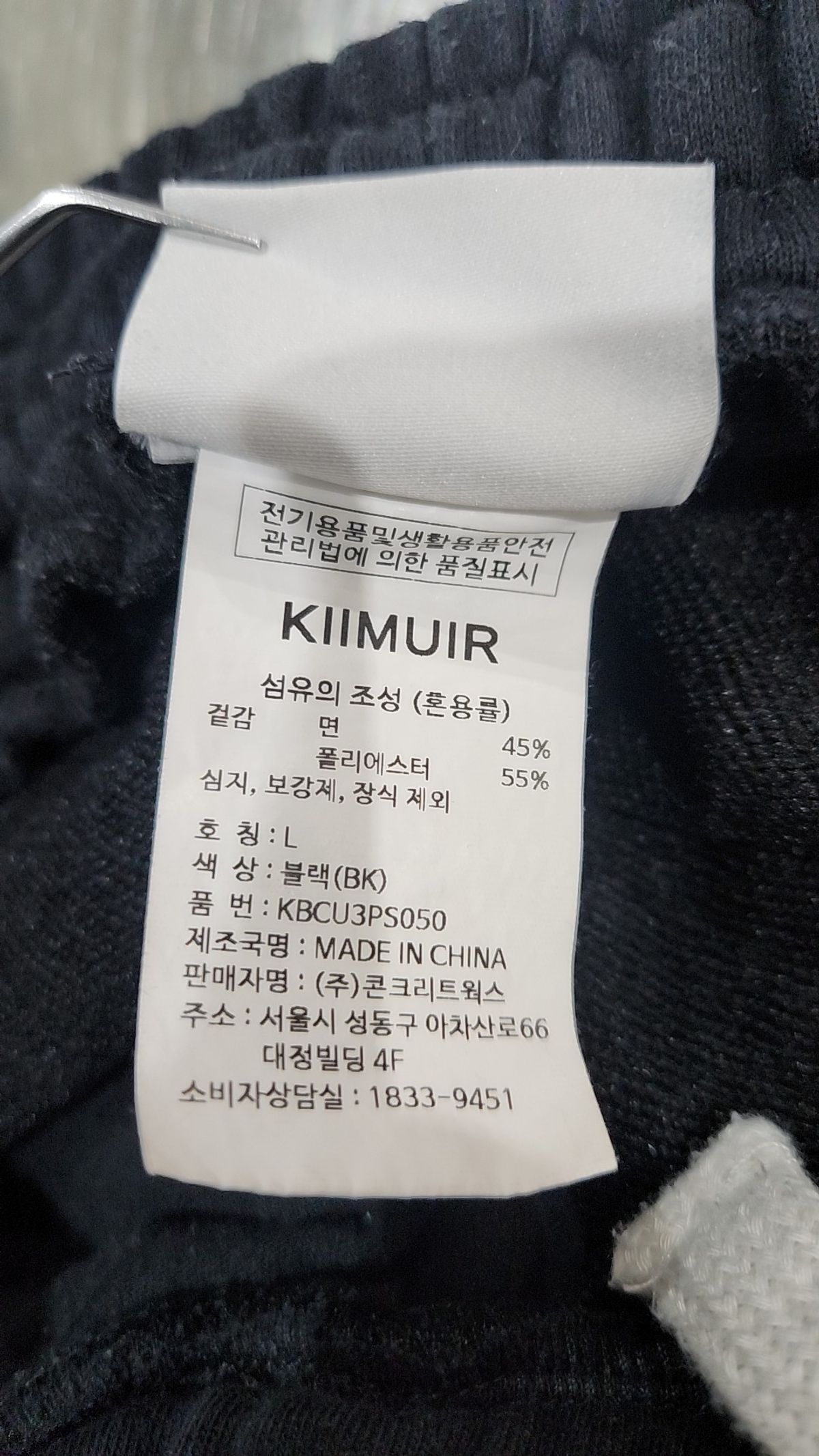 키뮤어(KIIMUIR) 원턱 테이퍼드 스웨트 버뮤다 팬츠_블랙 L