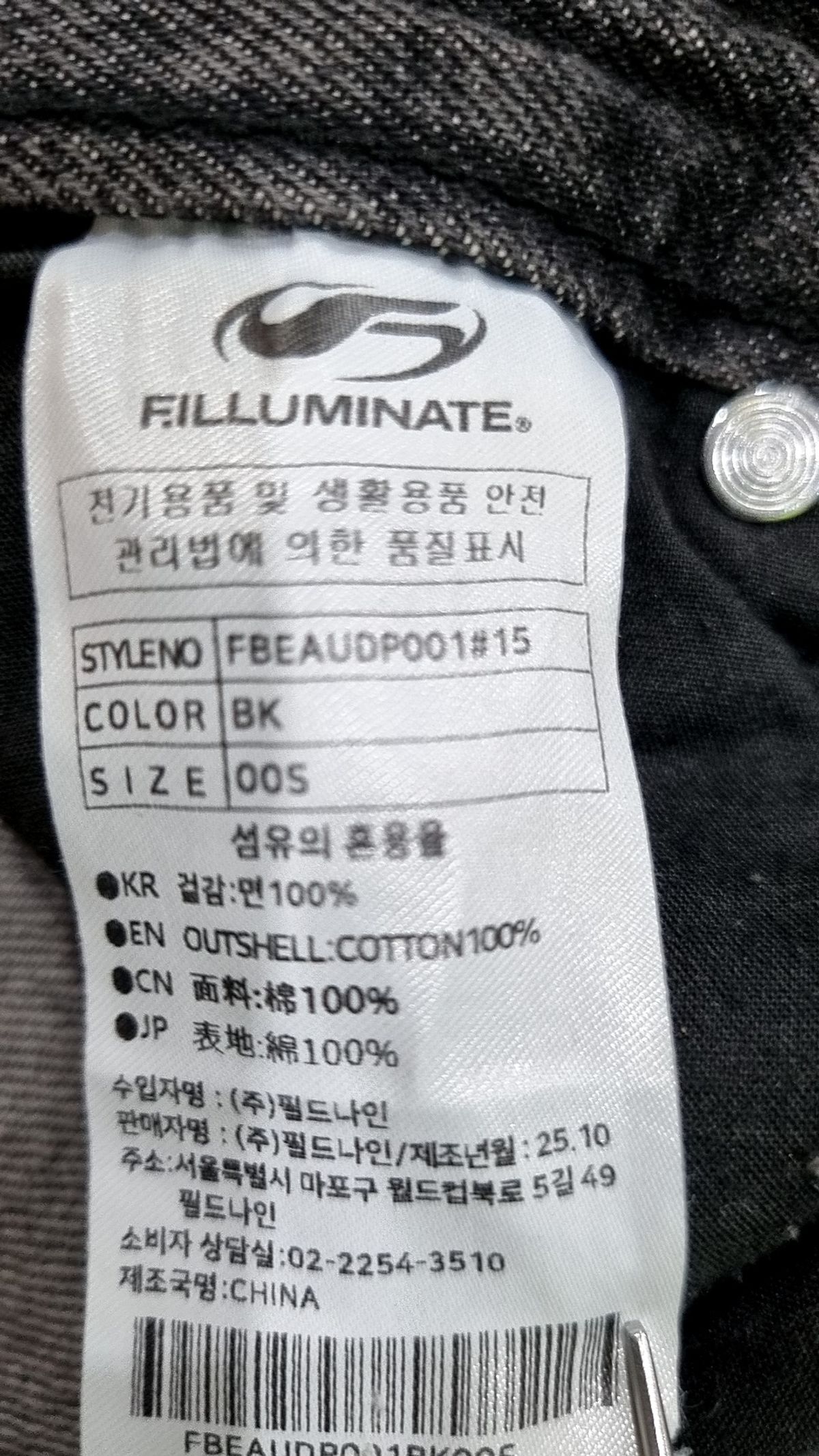필루미네이트(FILLUMINATE) 청/데님 팬츠 S