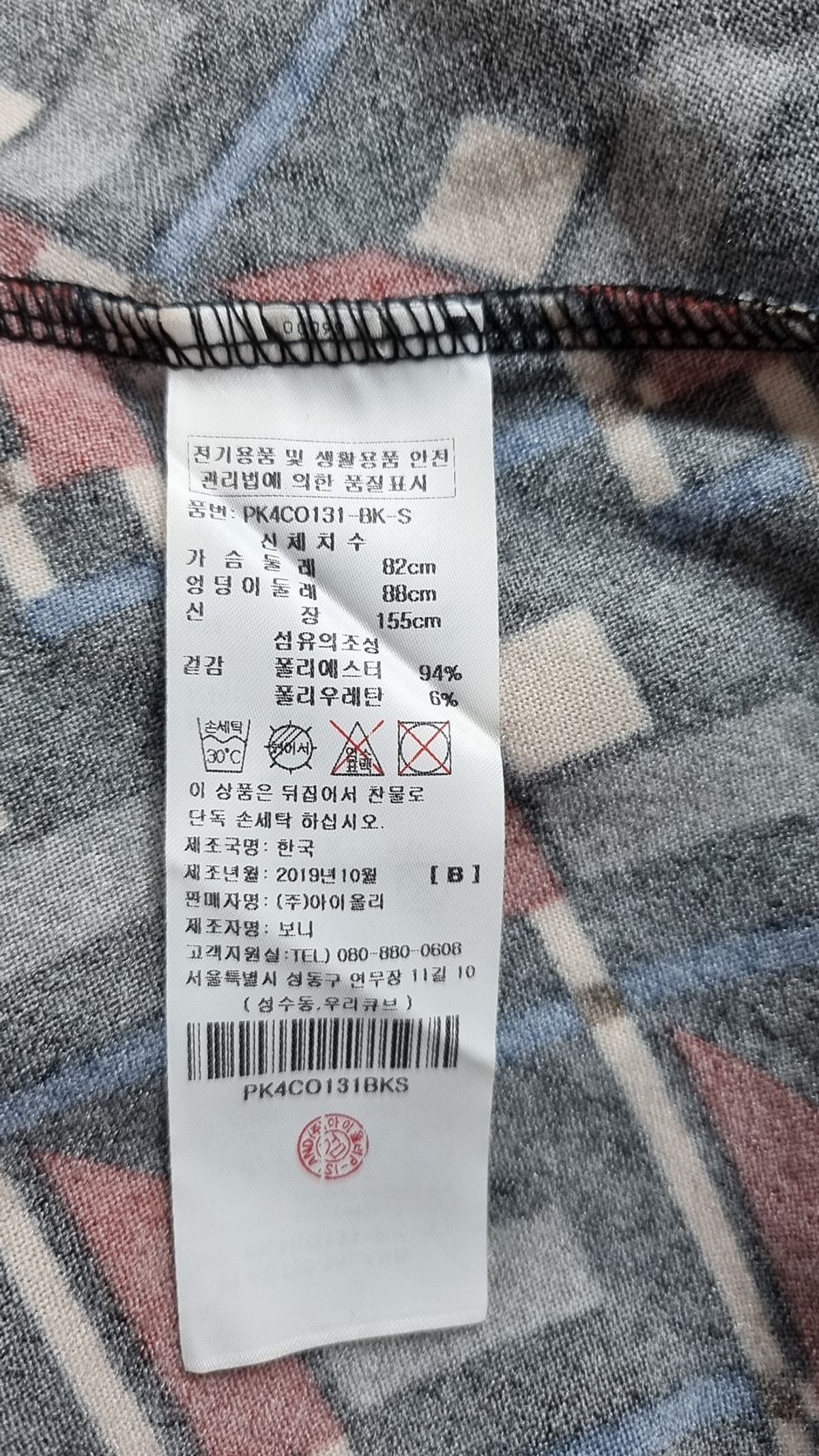 플라스틱 아일랜드(PLASTIC ISLAND) 맥시 원피스 S