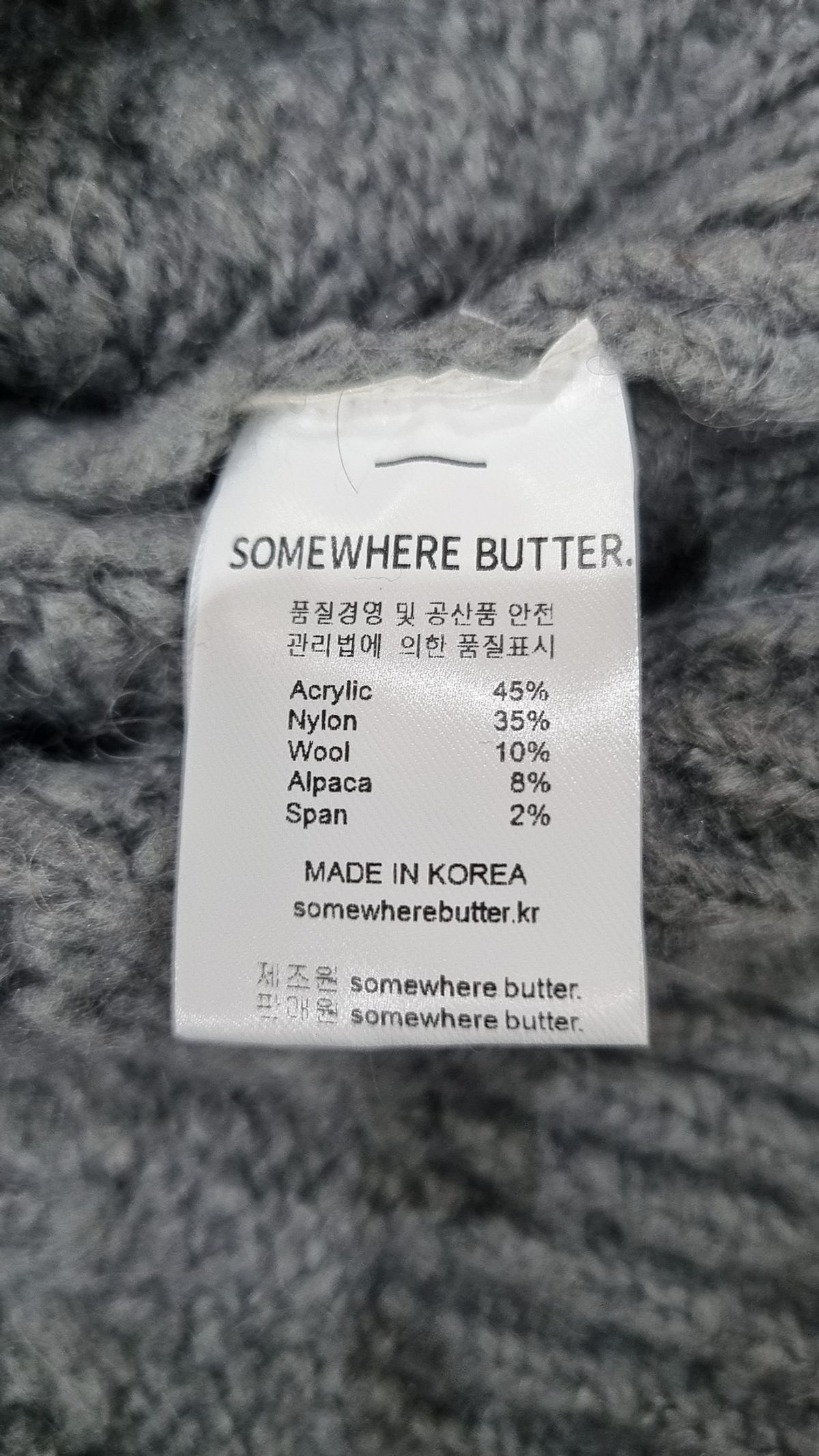 썸웨어버터(SOMEWHEREBUTTER) 니트/스웨터 FREE