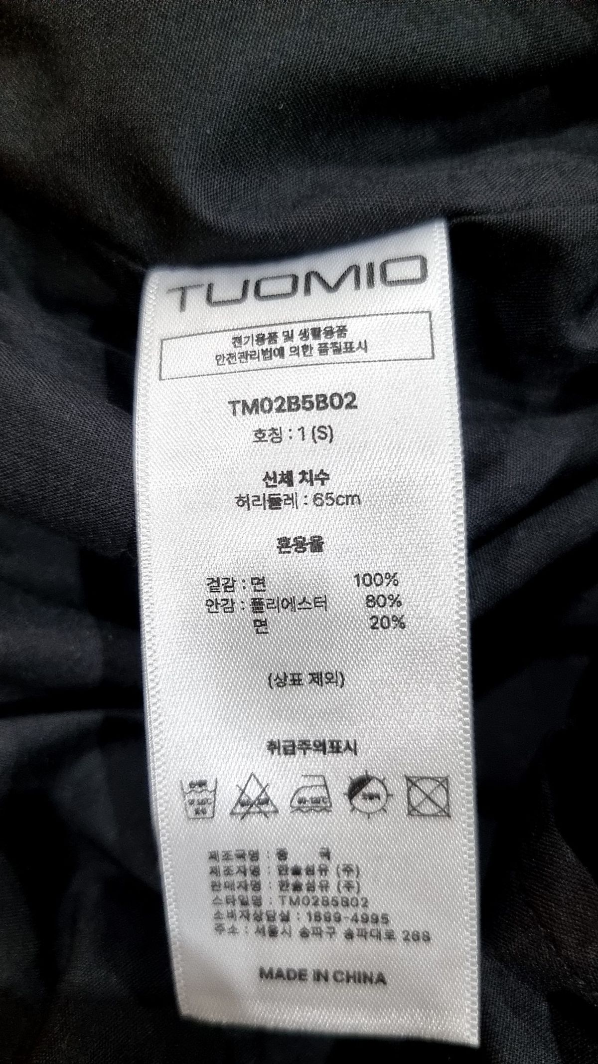 뚜오미오(TUOMIO) EYELET BELT BAG PANTS [BLACK] 1