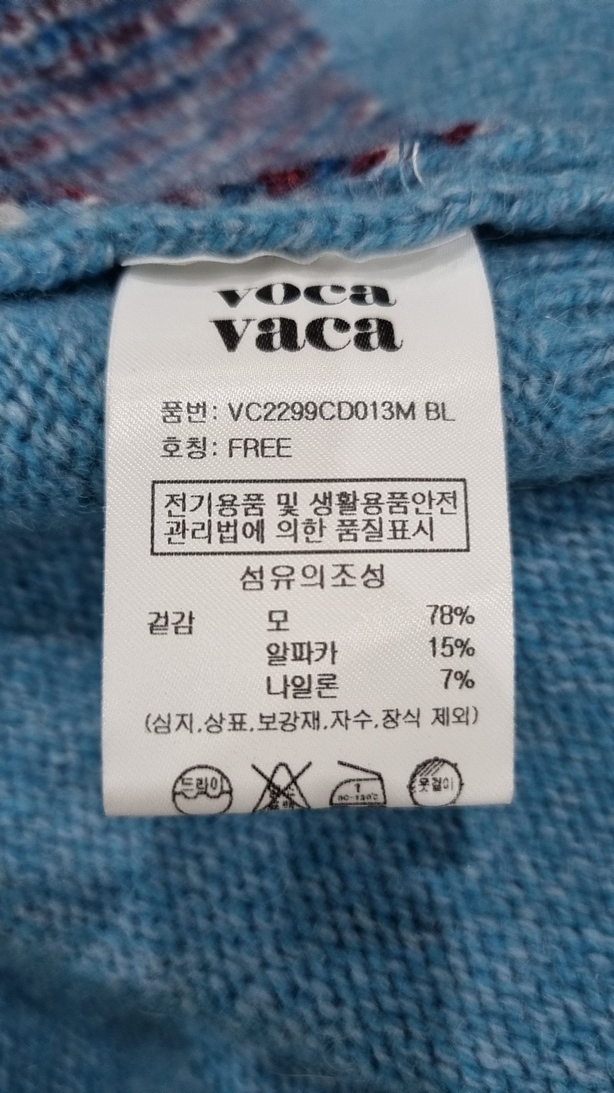 오더먼트 바이 보카바카(OTHEMENT BY VOCAVACA) 카디건 FREE