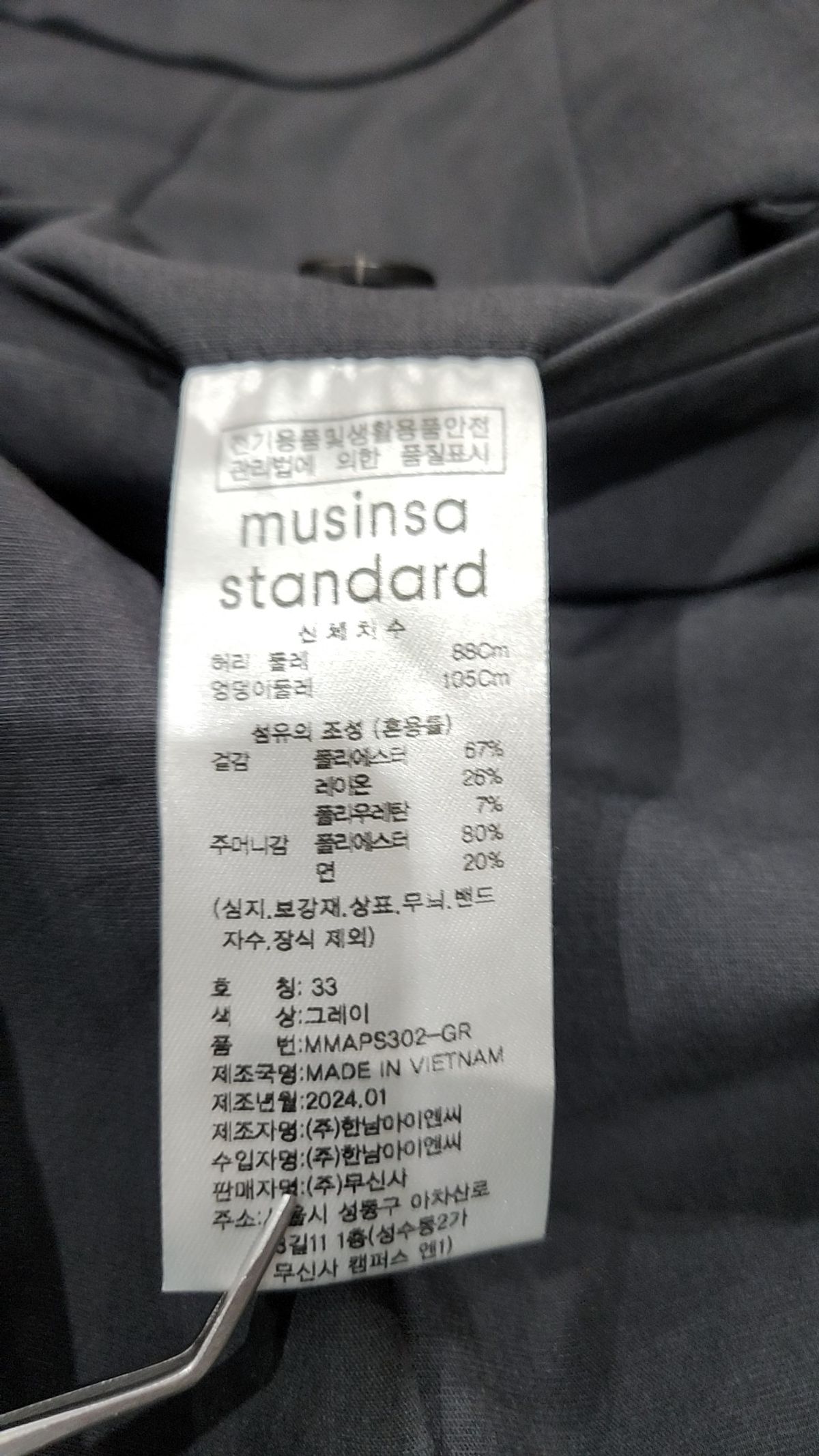 무신사 스탠다드(MUSINSA STANDARD) 슈트 팬츠/슬랙스 33