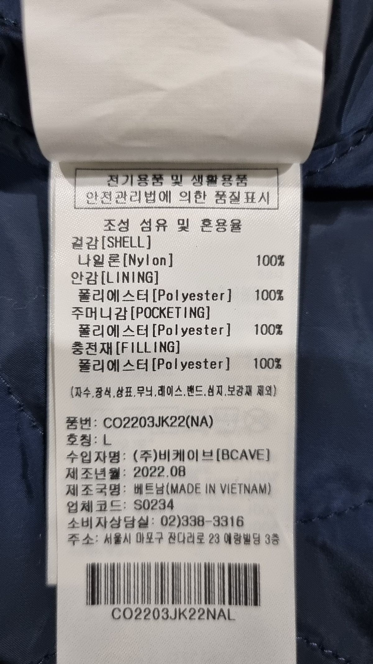 커버낫(COVERNAT) 나일론/코치 재킷 L