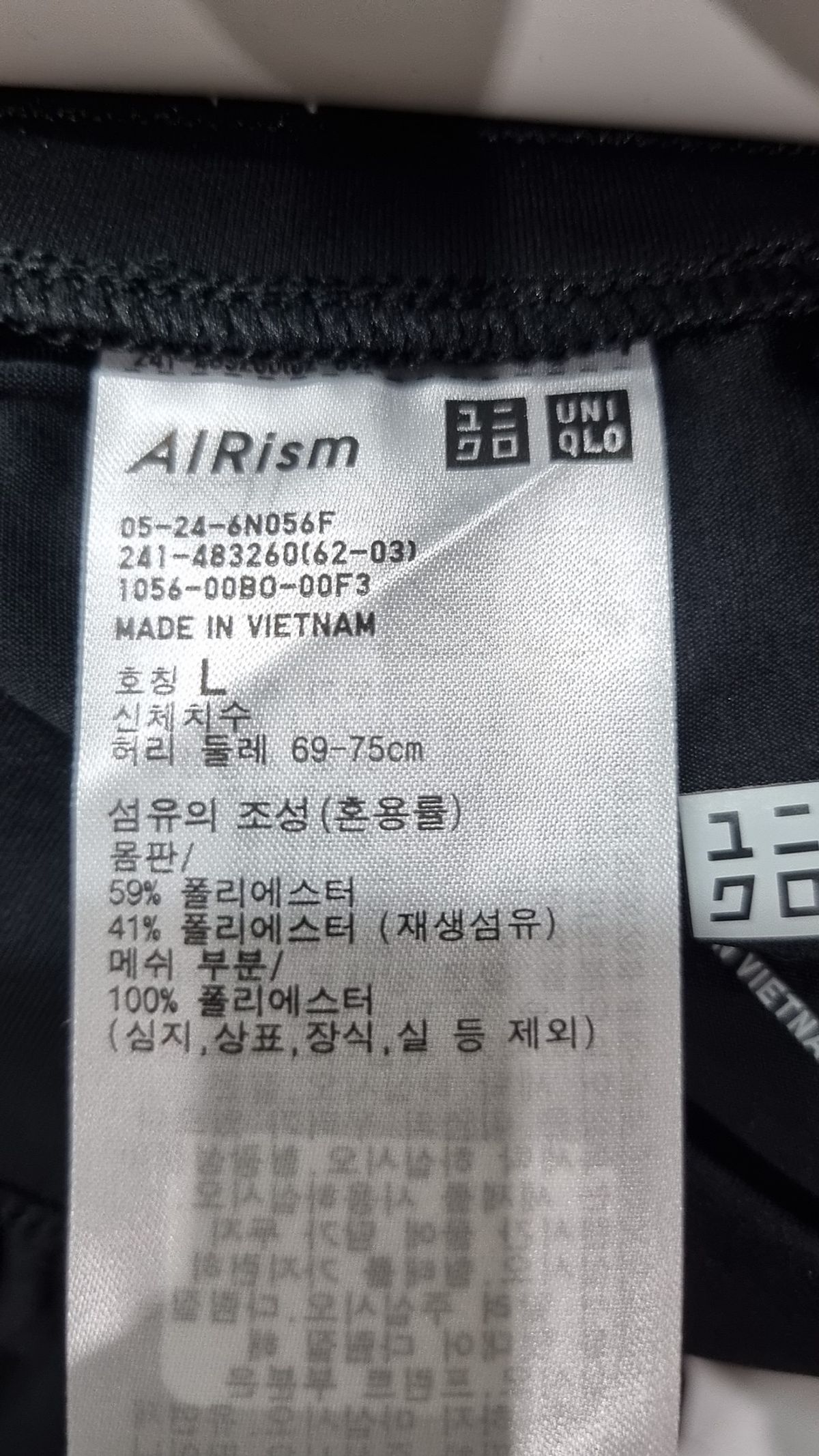 유니클로(UNIQLO) 조거 팬츠 L