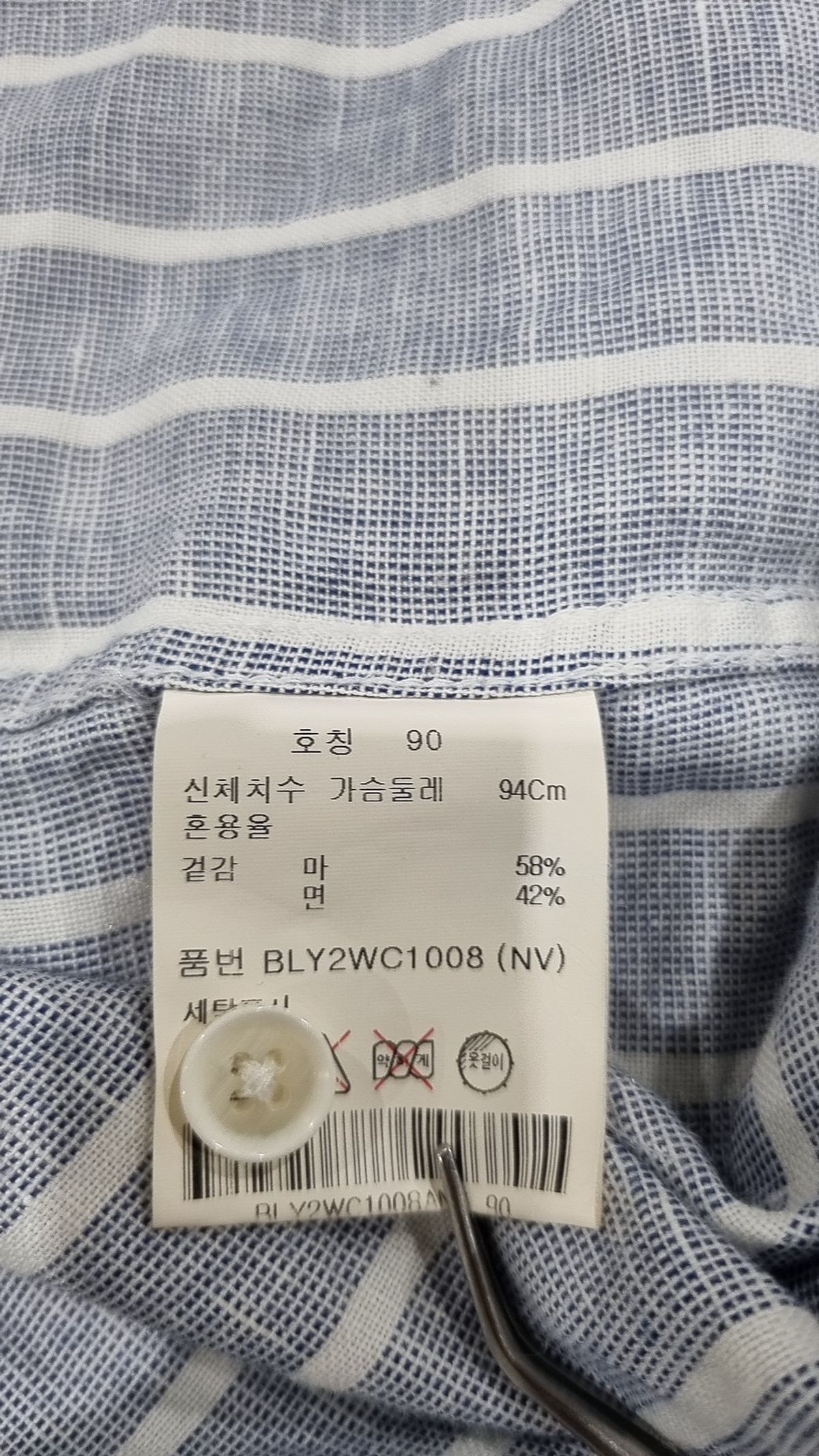 앤드지(AND Z) 캐주얼 셔츠 90