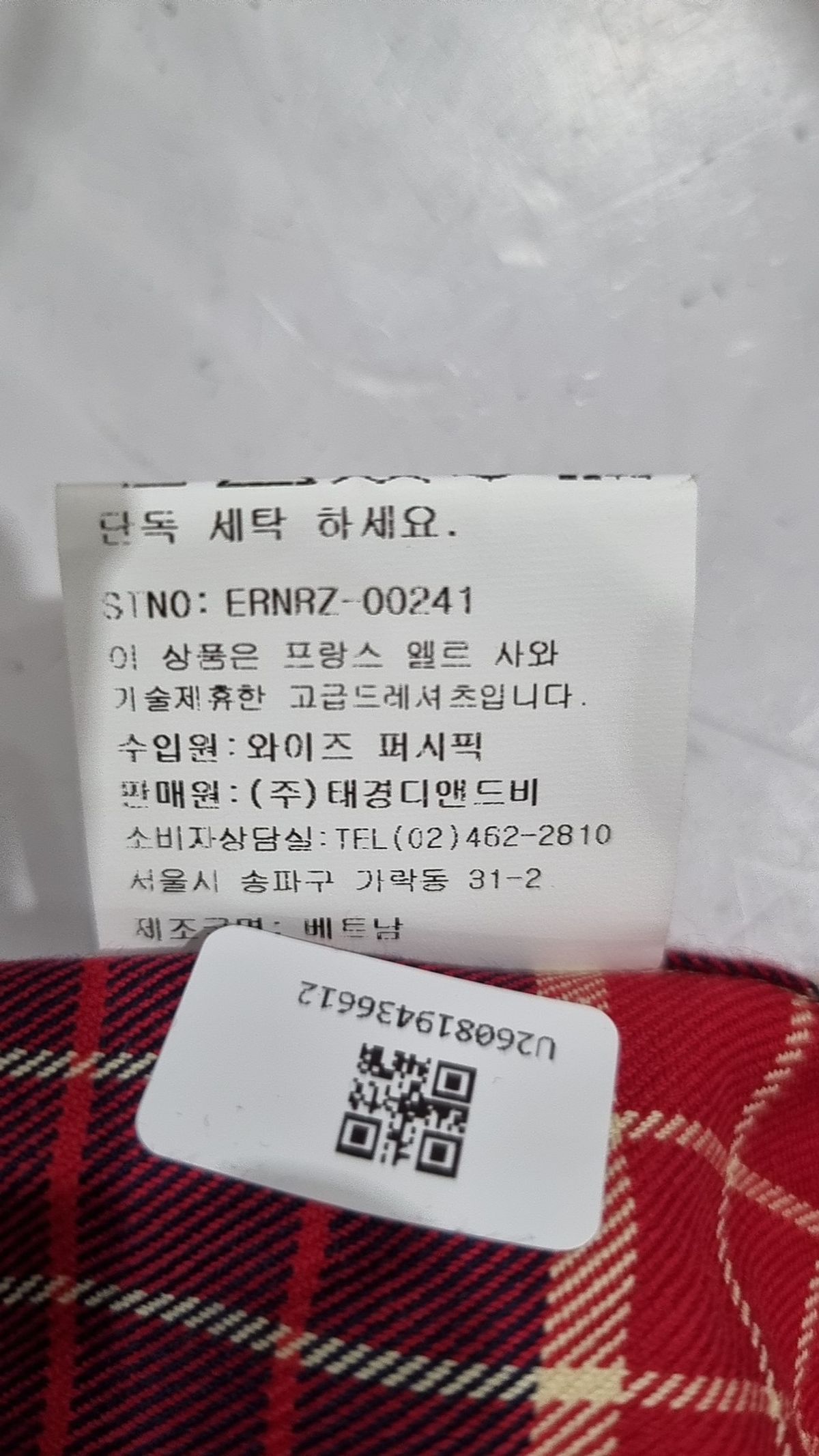 엘르옴므(ELLE HOMME) 캐주얼 셔츠 95
