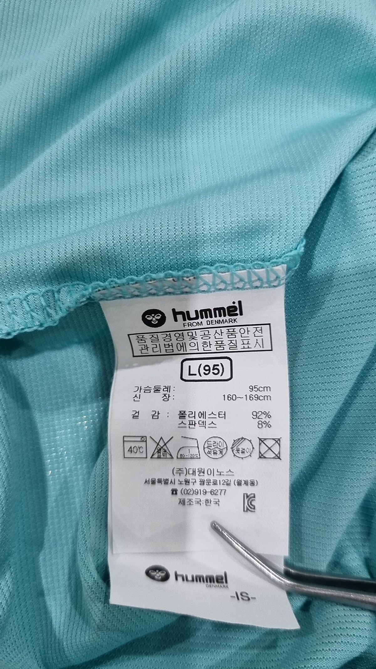 험멜(HUMMEL) 반소매 티셔츠 L