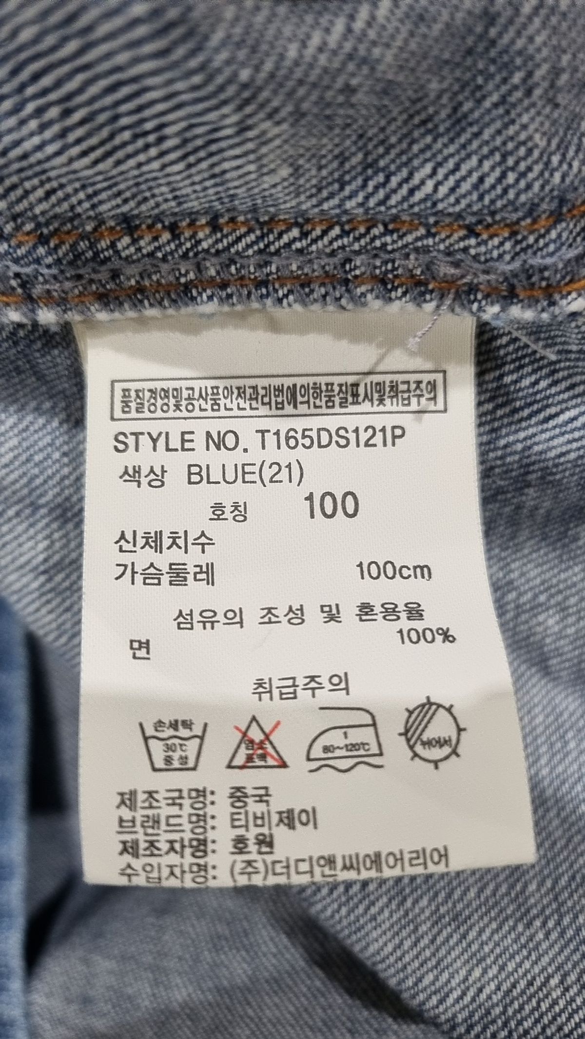 티비제이(TBJ) 캐주얼 셔츠 100