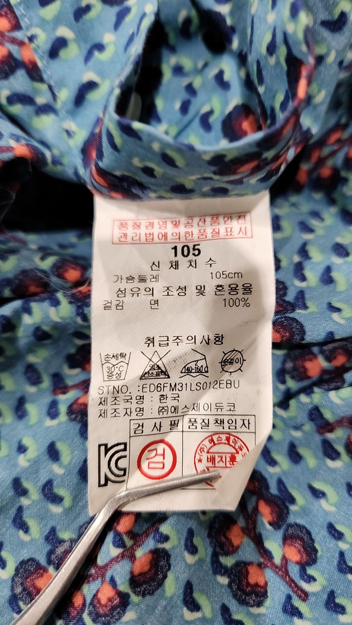 브로이어(BREUER) 캐주얼 셔츠 105