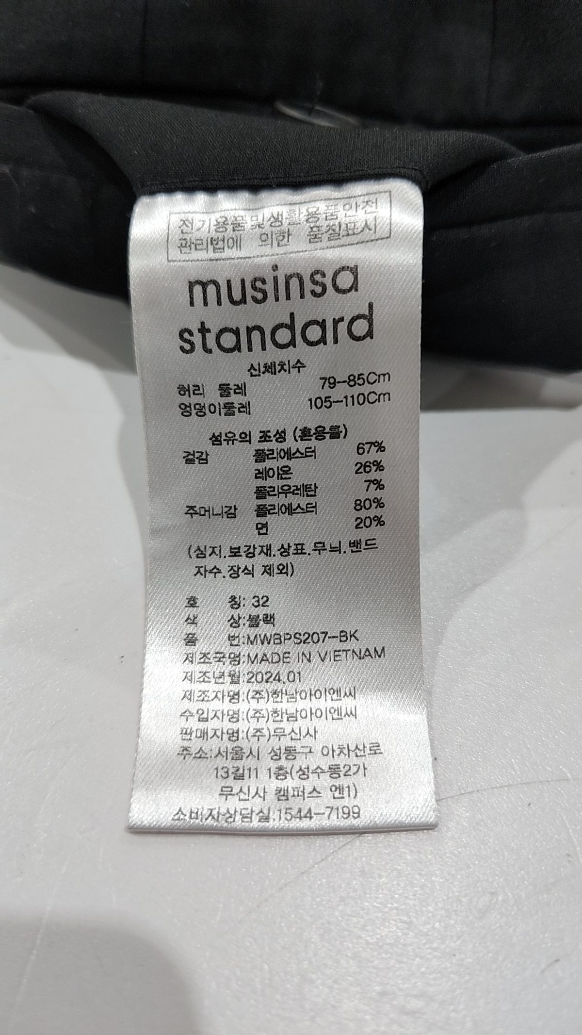 무신사 스탠다드(MUSINSA STANDARD) 슈트 팬츠/슬랙스 32