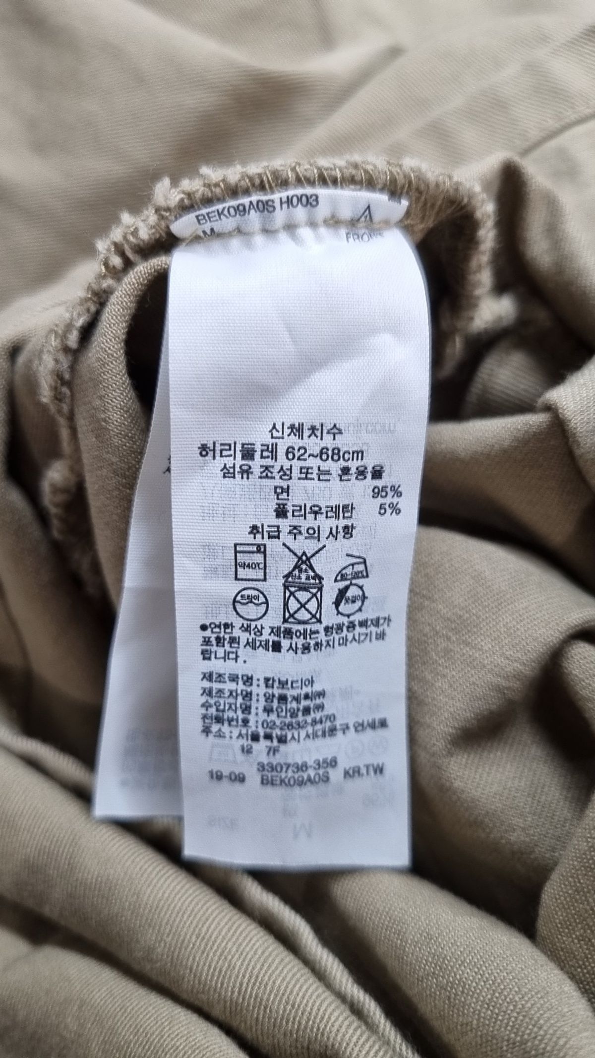무인양품(MUJI) 롱스커트 M