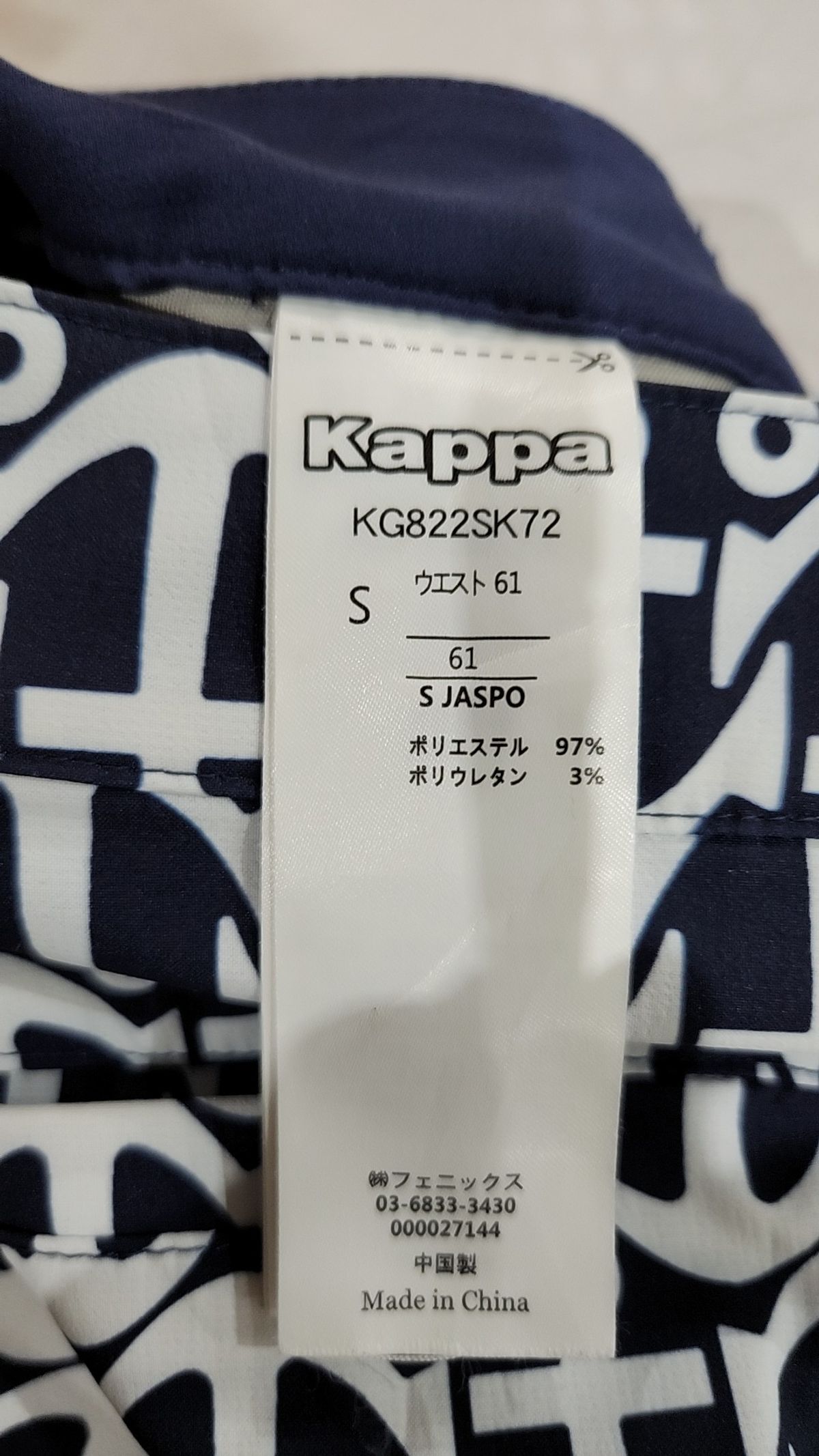 카파(KAPPA) 미니스커트 S