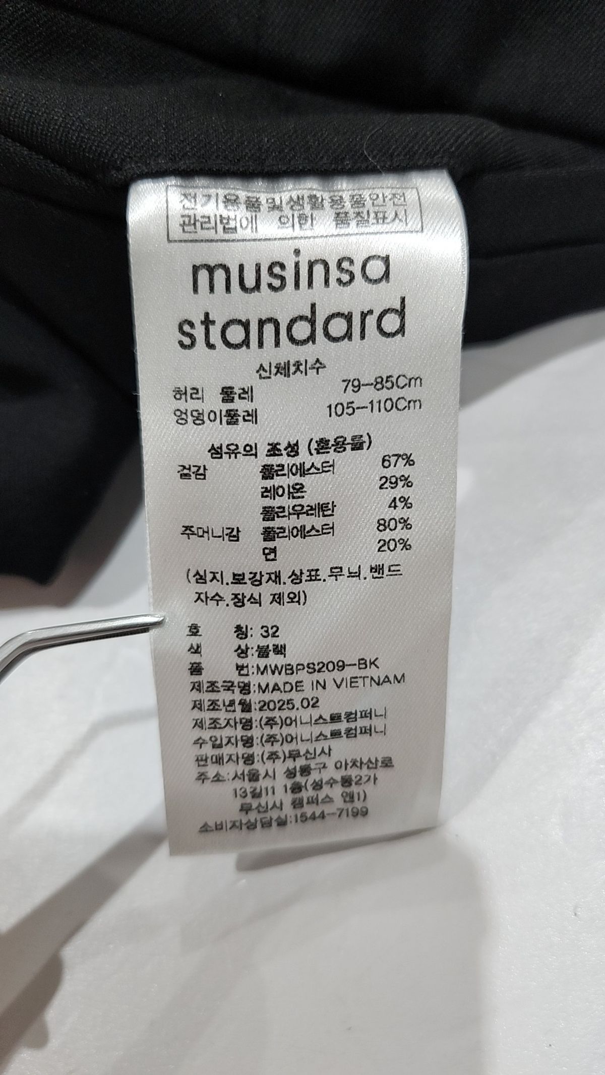 무신사 스탠다드(MUSINSA STANDARD) 슈트 팬츠/슬랙스 32