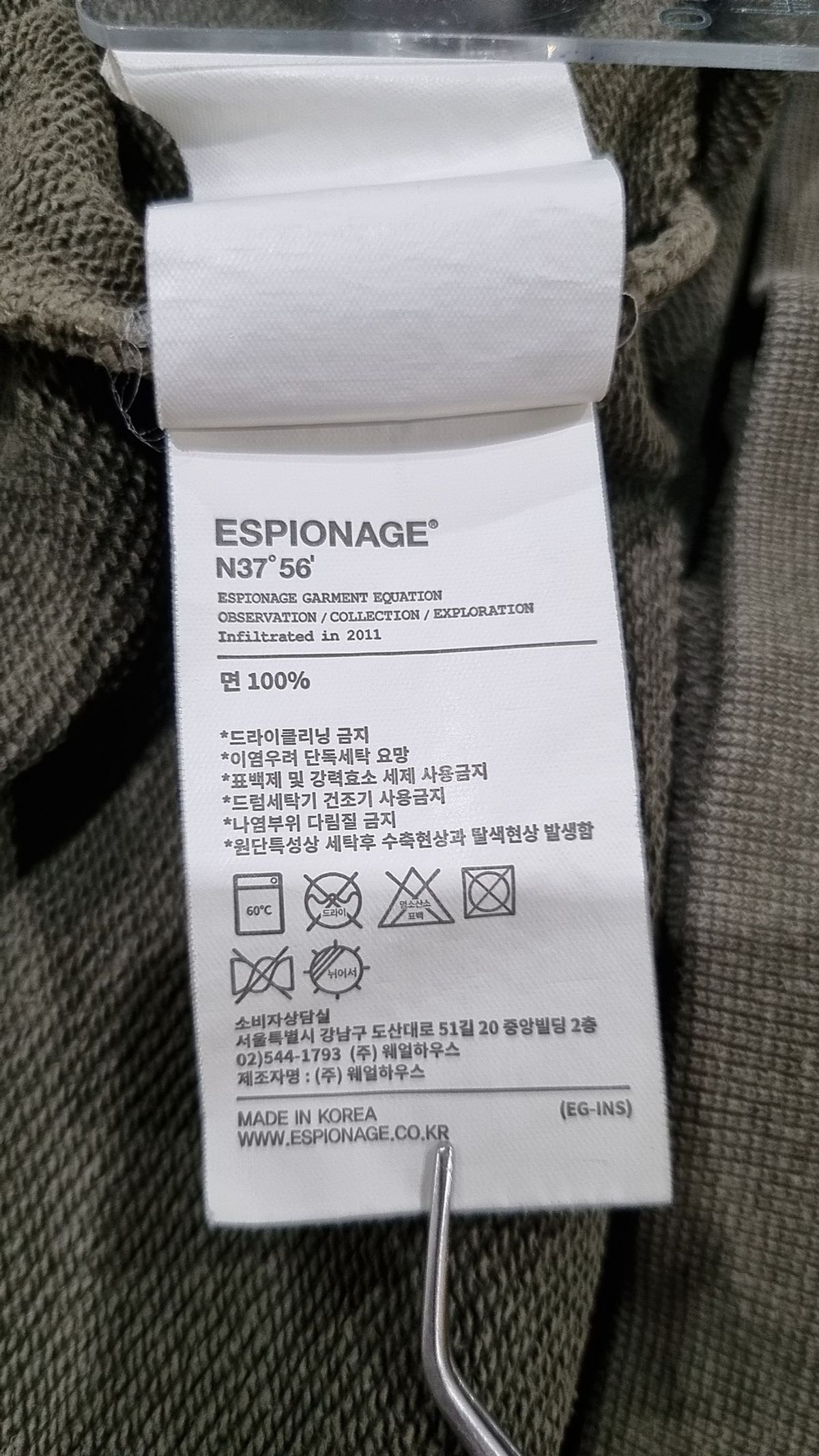 에스피오나지(ESPIONAGE) 맨투맨/스웨트셔츠 M