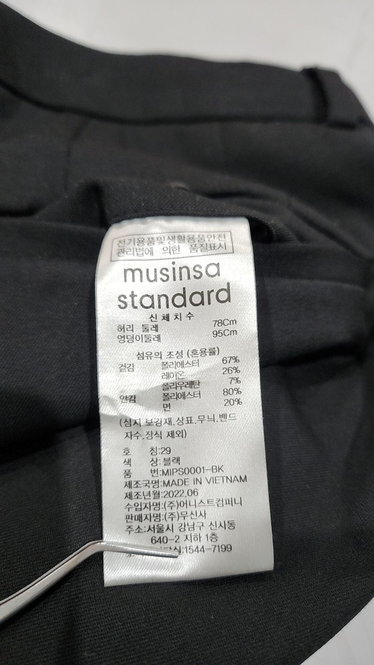 무신사 스탠다드(MUSINSA STANDARD) 슈트 팬츠/슬랙스 29