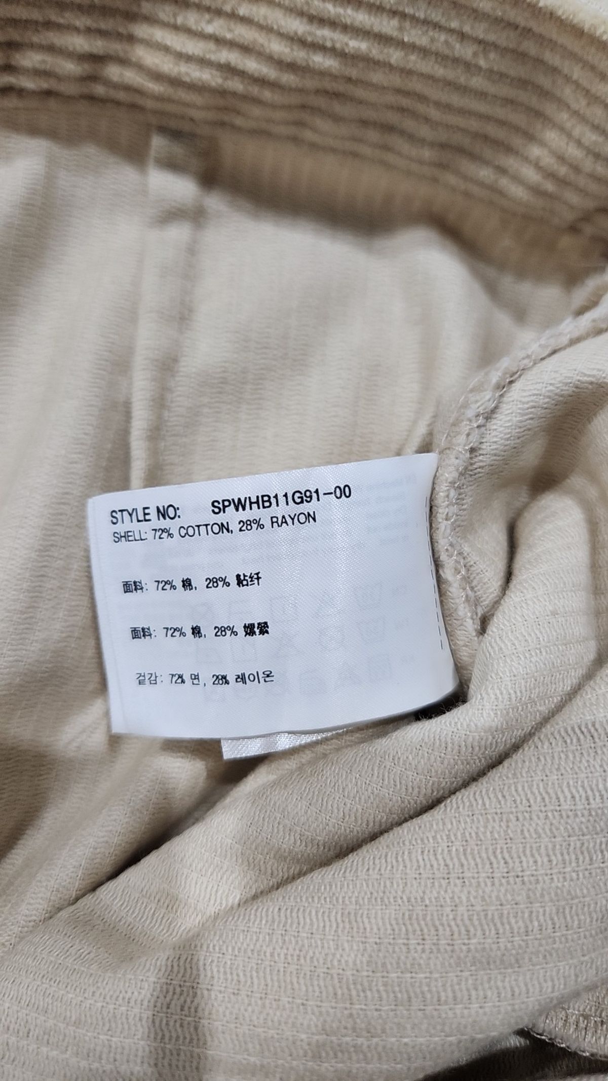 스파오(SPAO) 롱스커트 M