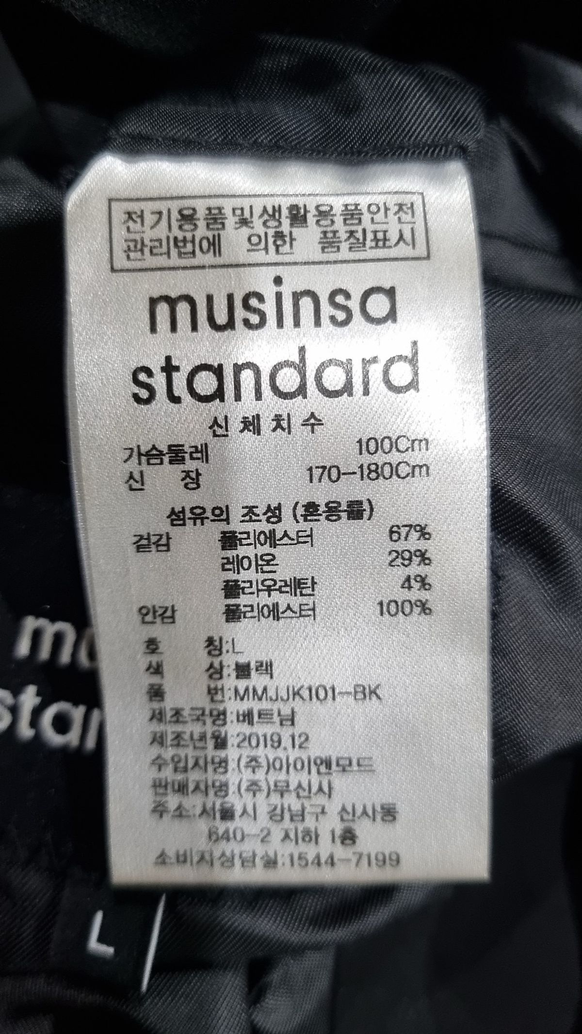 무신사 스탠다드(MUSINSA STANDARD) 슈트/블레이저 재킷 L