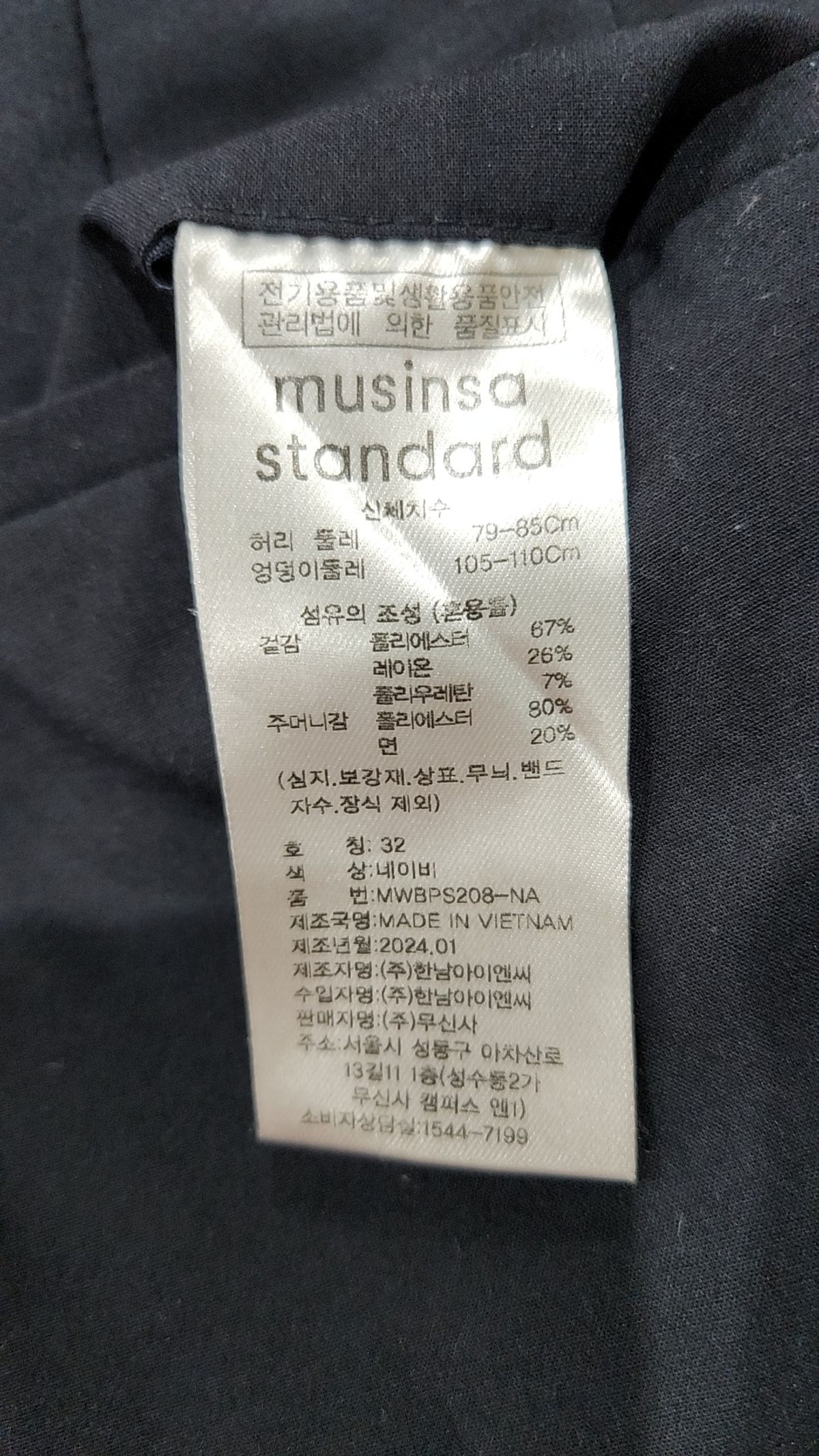무신사 스탠다드(MUSINSA STANDARD) 슈트 팬츠/슬랙스 32