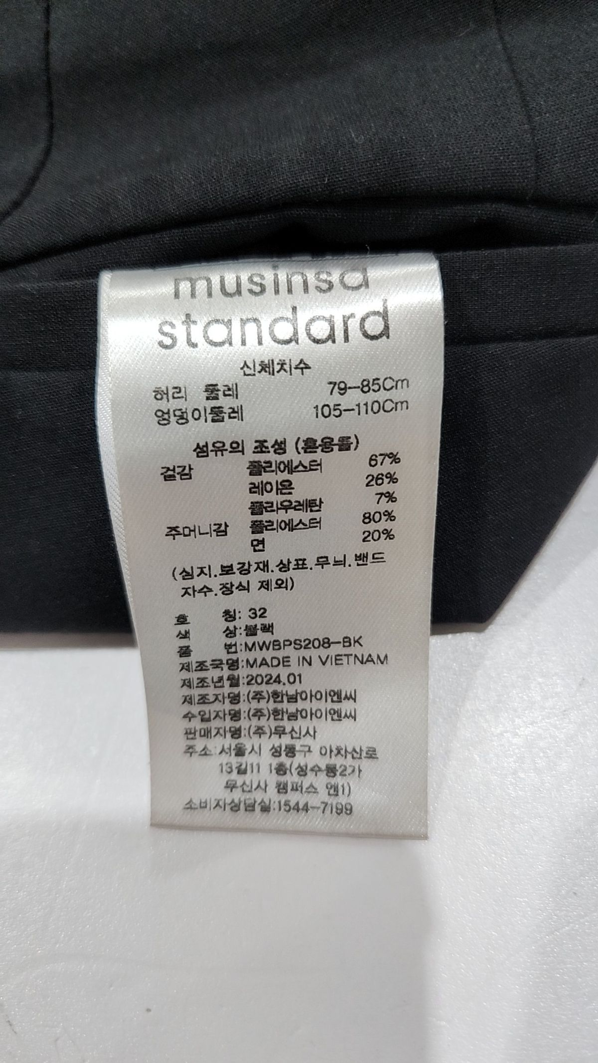 무신사 스탠다드(MUSINSA STANDARD) 슈트 팬츠/슬랙스 32