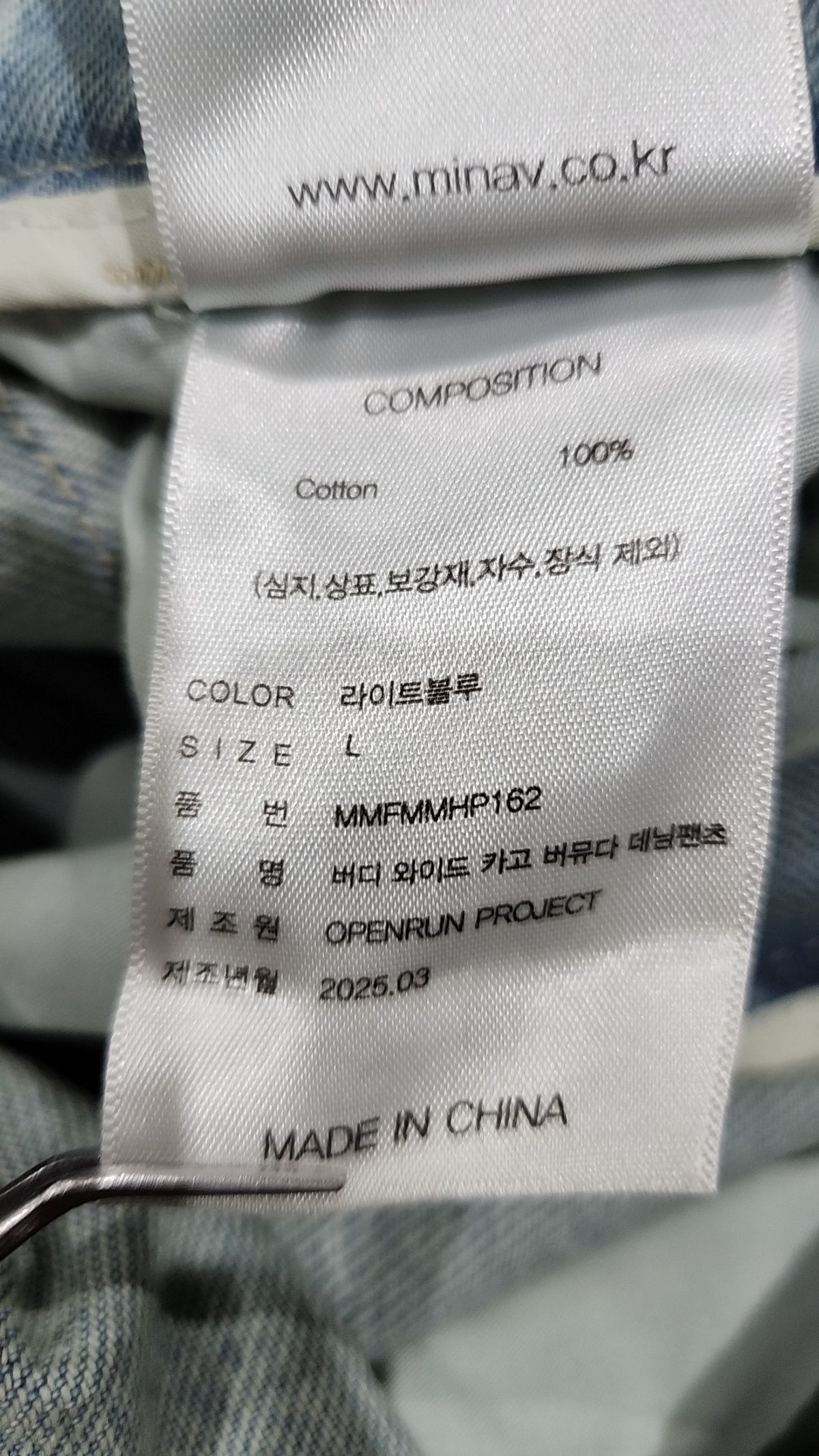미나브(MINAV) 버디 와이드 카고 버뮤다 데님팬츠 [라이트블루] L