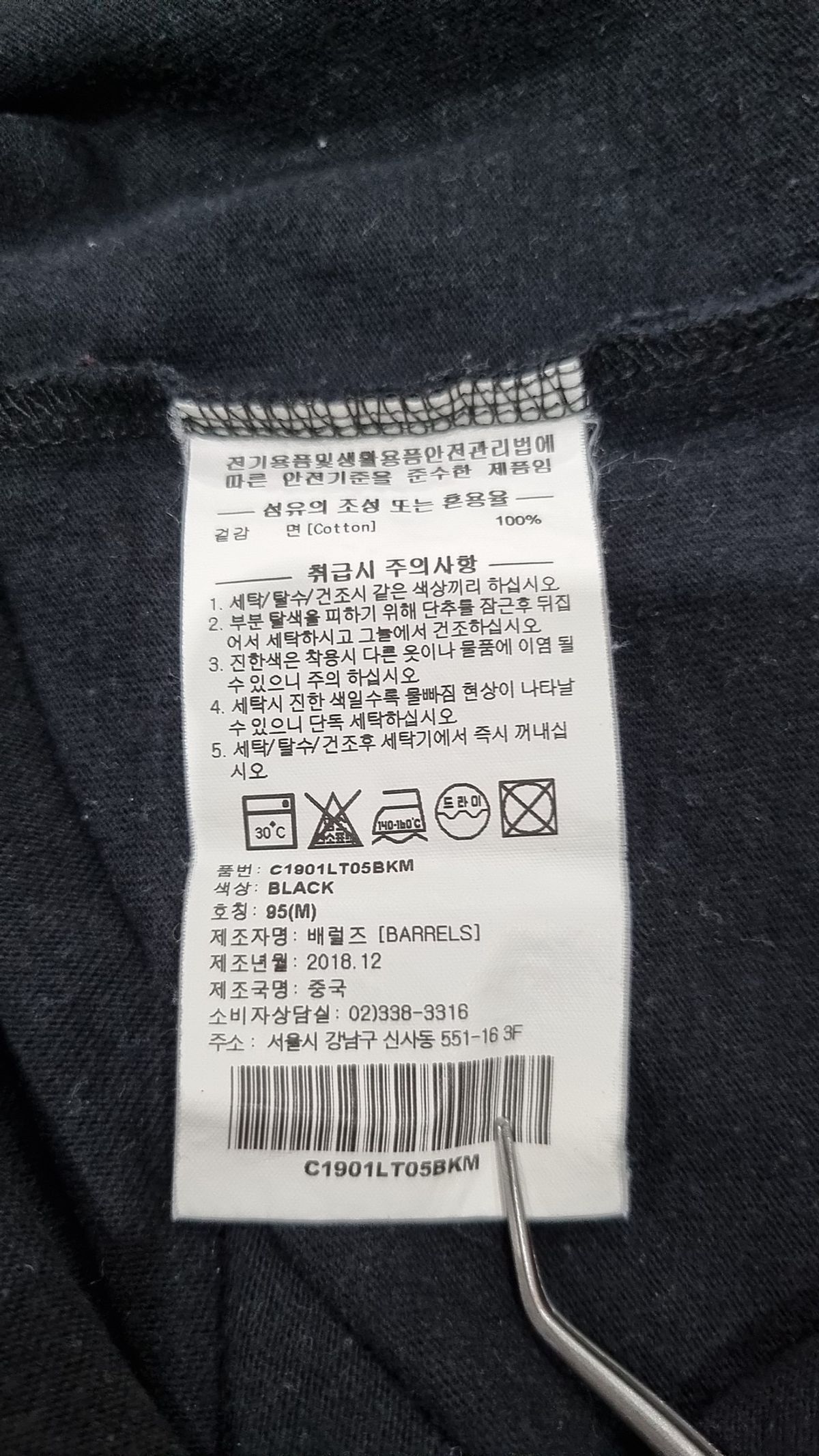 커버낫(COVERNAT) 긴소매 티셔츠 95