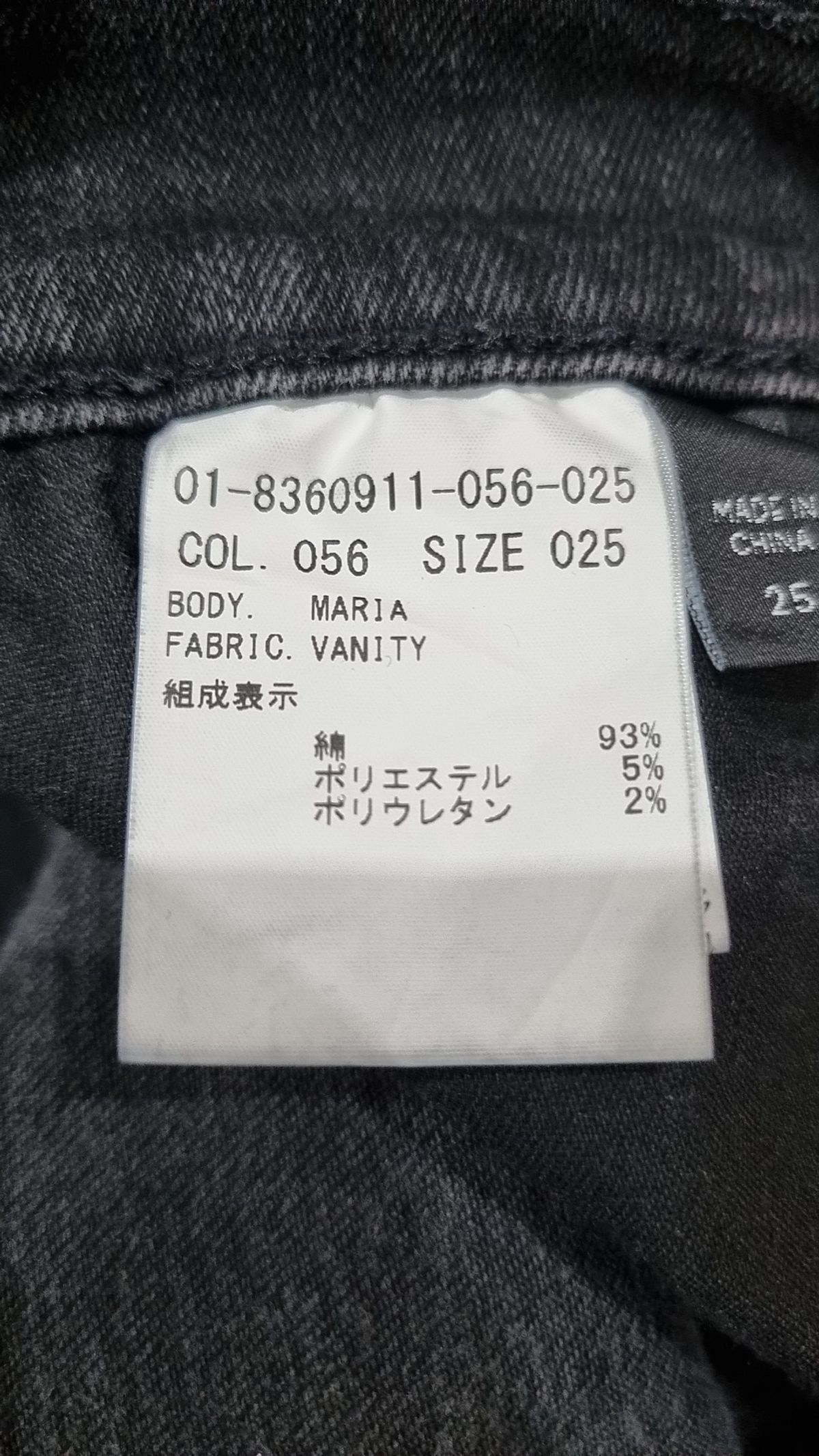 제이브랜드 띠어리(J BRAND for Theory) 청/데님 팬츠 25