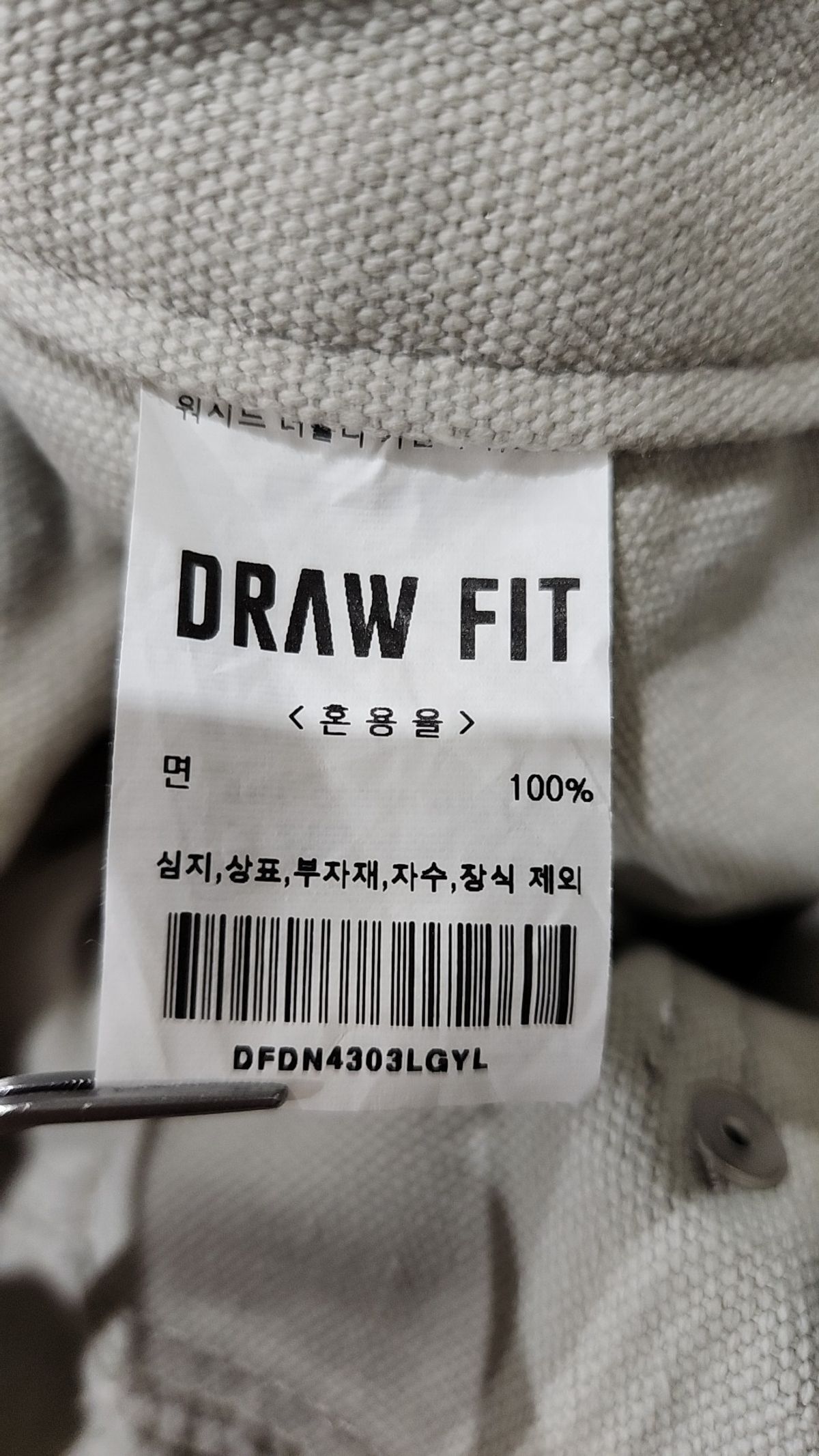 드로우핏(DRAW FIT) 코튼 팬츠 L