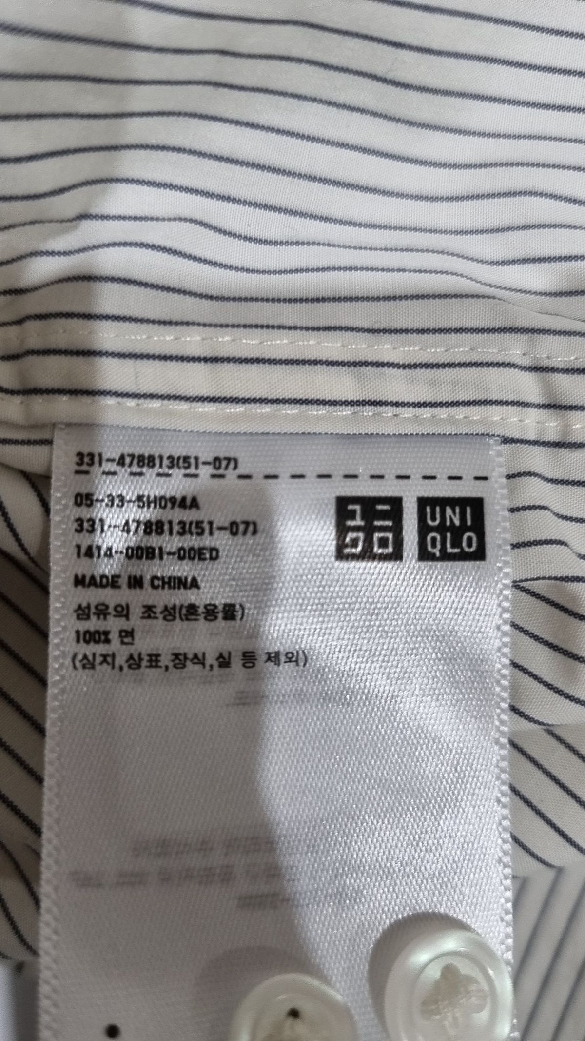 유니클로(UNIQLO) 캐주얼 셔츠 XL
