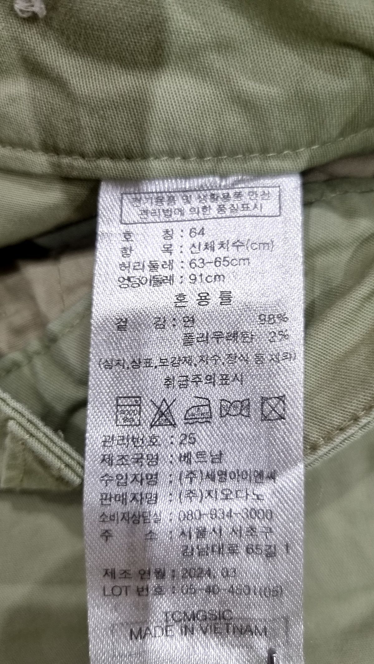 지오다노(GIORDANO) 숏팬츠 64