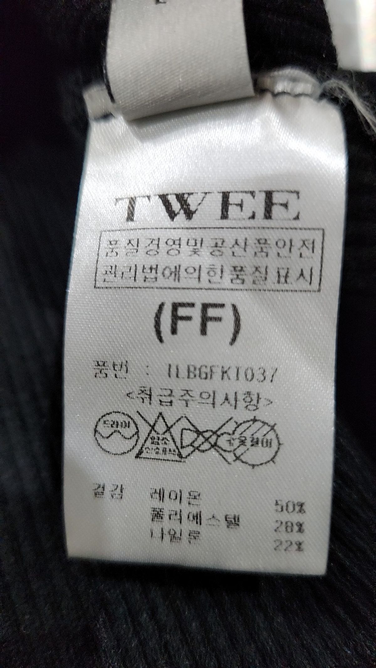 트위(TWEE) 니트/스웨터 FREE