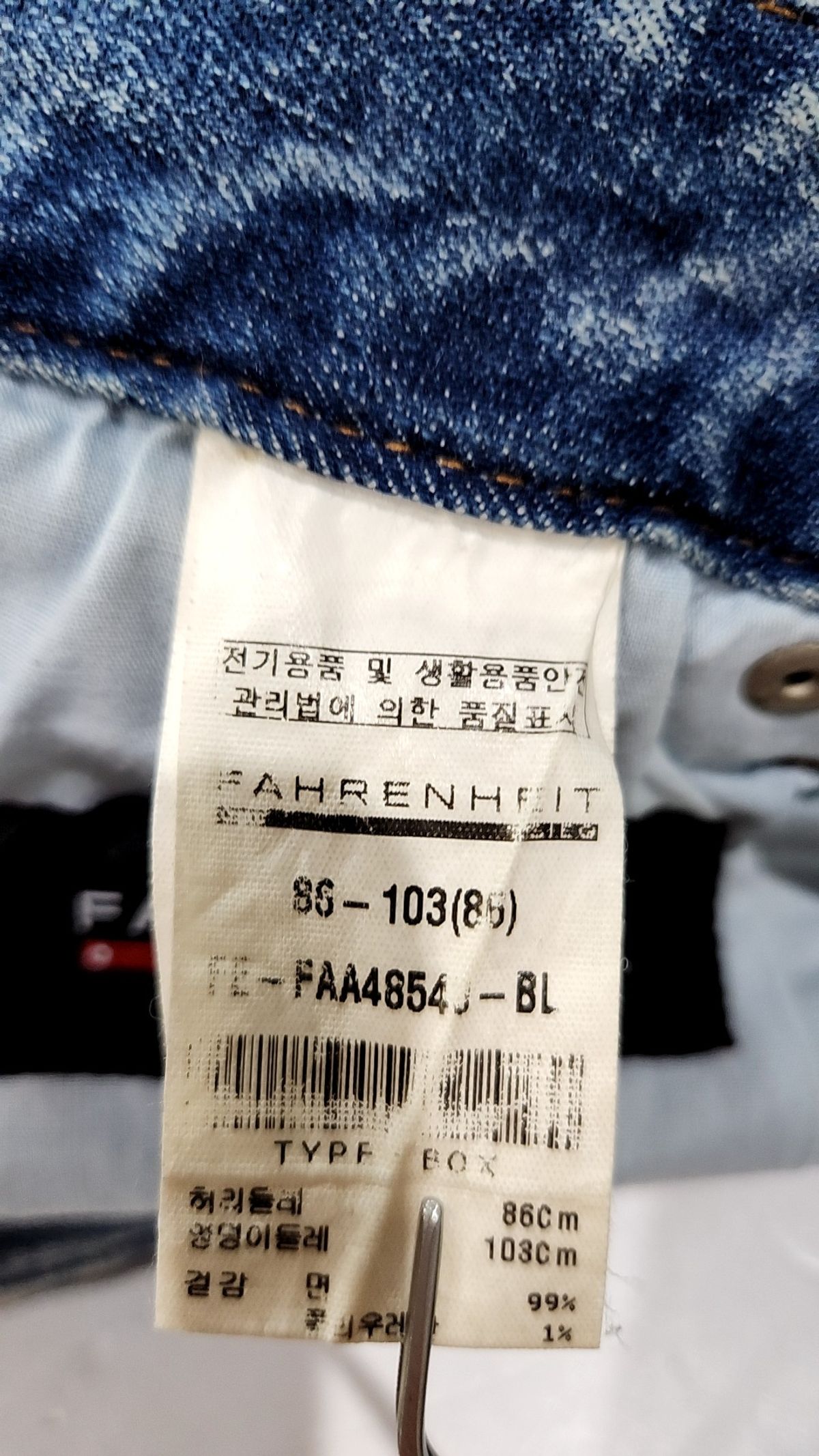 파렌하이트(FAHRENHEIT) 청/데님 팬츠 86