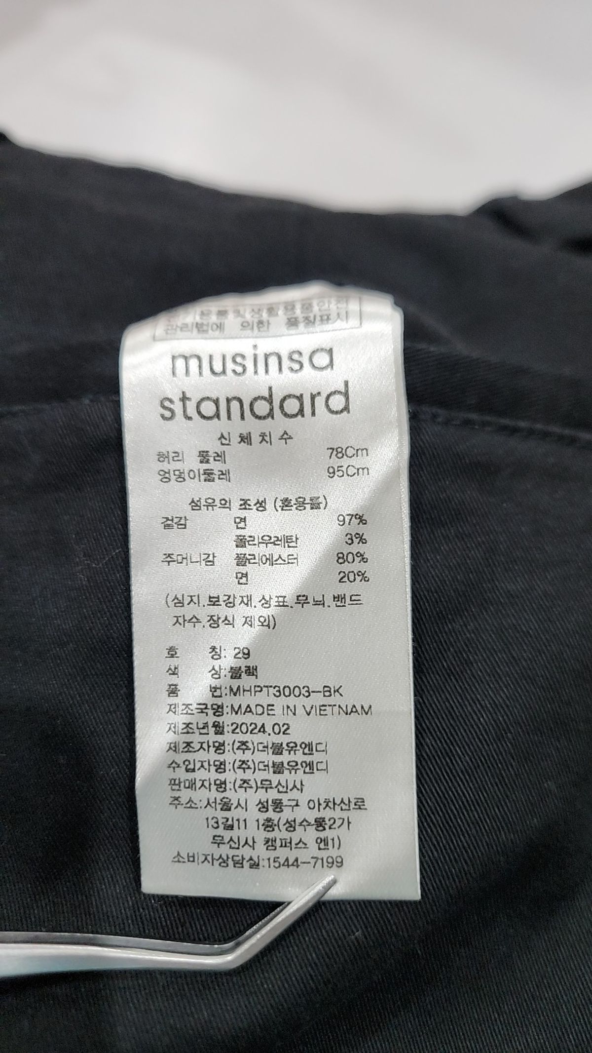무신사 스탠다드(MUSINSA STANDARD) 코튼 팬츠 29