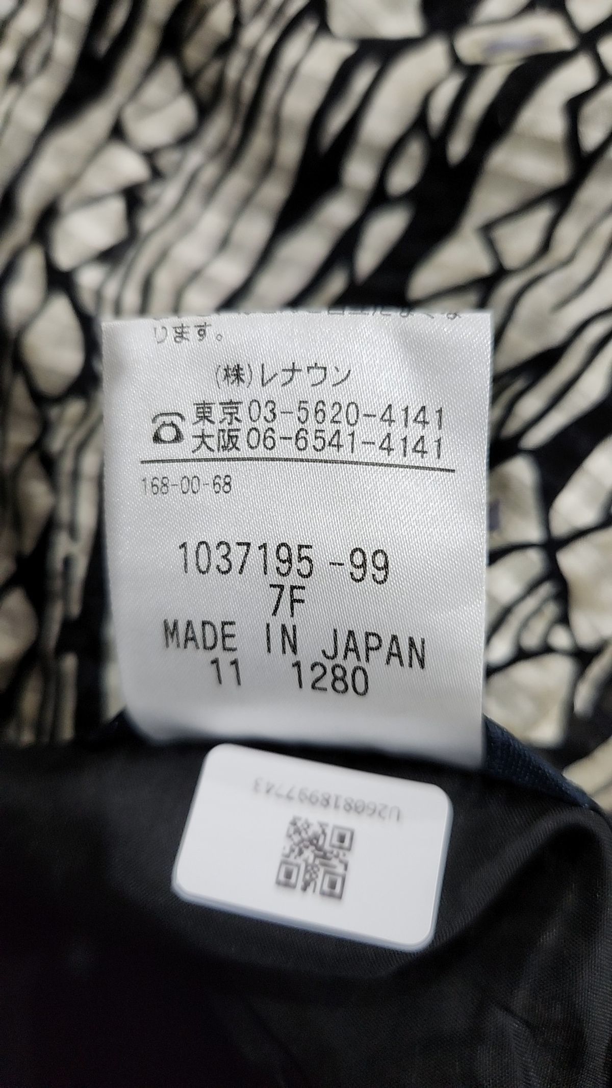 아쿠아 스큐텀(AQUASCUTUM) 미디스커트 FREE