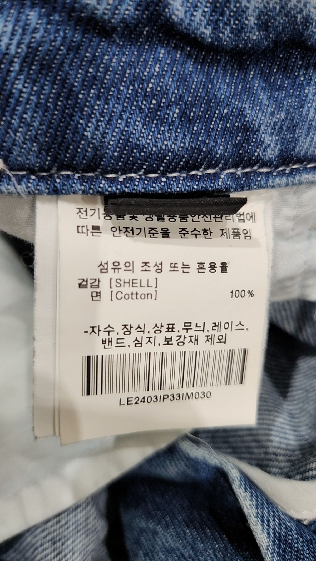 리(LEE) 청/데님 팬츠 30