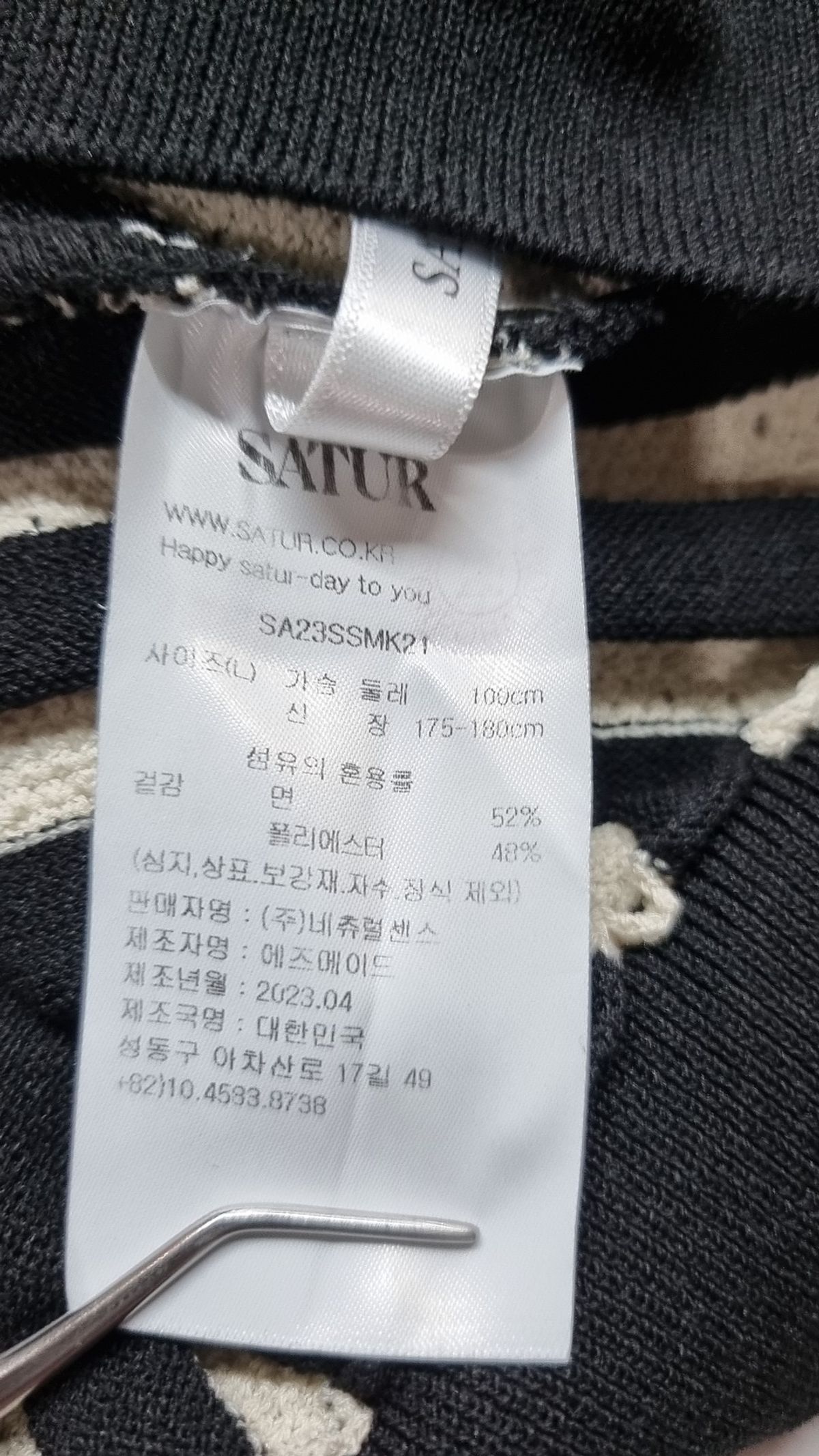 세터(SATUR) 시트론 베르 와펜 칼라 풋볼 하프 니트 리조트 블랙 L