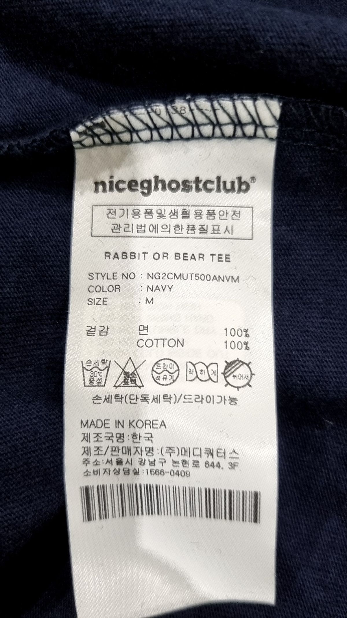 나이스고스트클럽(NICEGHOSTCLUB) 반소매 티셔츠 M