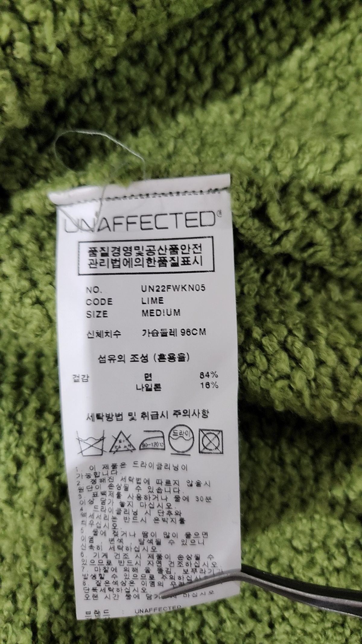 언어펙티드(UNAFFECTED) 카디건 M