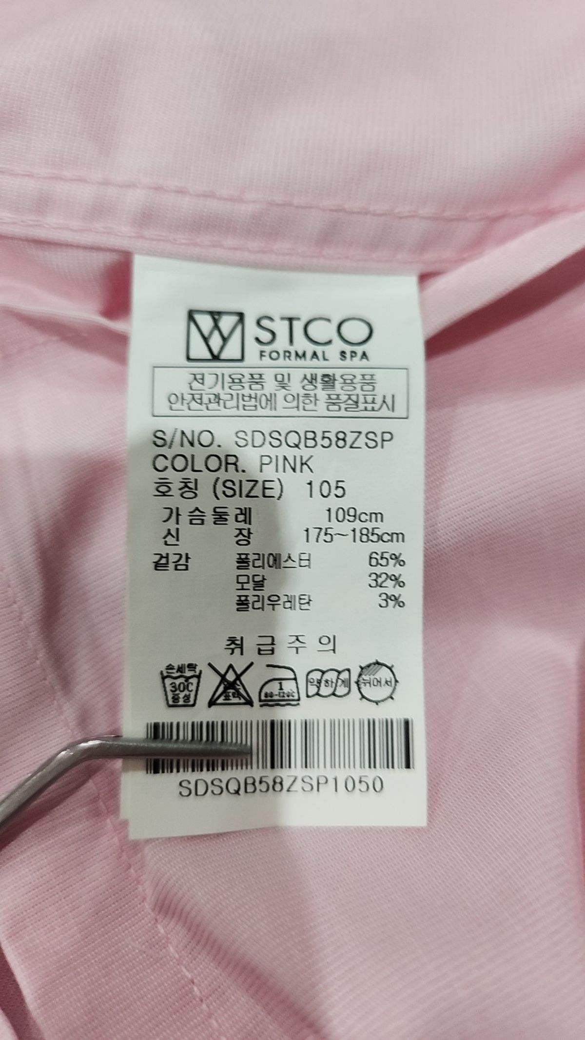 에스티코(STCO) 캐주얼 셔츠 105
